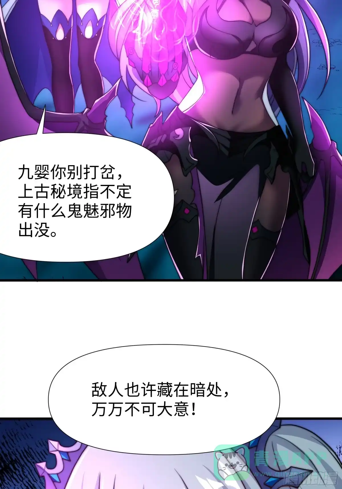《秦皇归来！我为千古仙帝》第15话 剑客李白 第31页