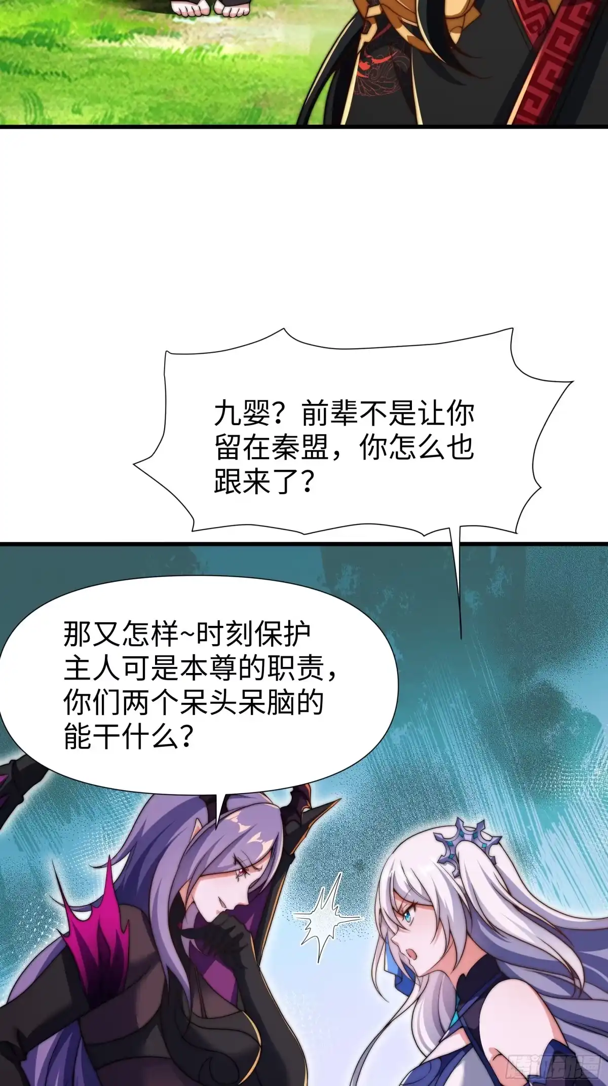 《秦皇归来！我为千古仙帝》第15话 剑客李白 第24页
