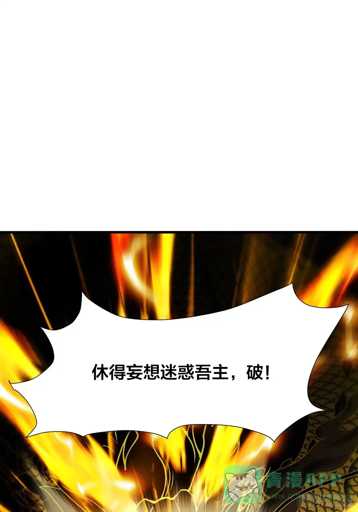 《秦皇归来！我为千古仙帝》第15话 剑客李白 第51页