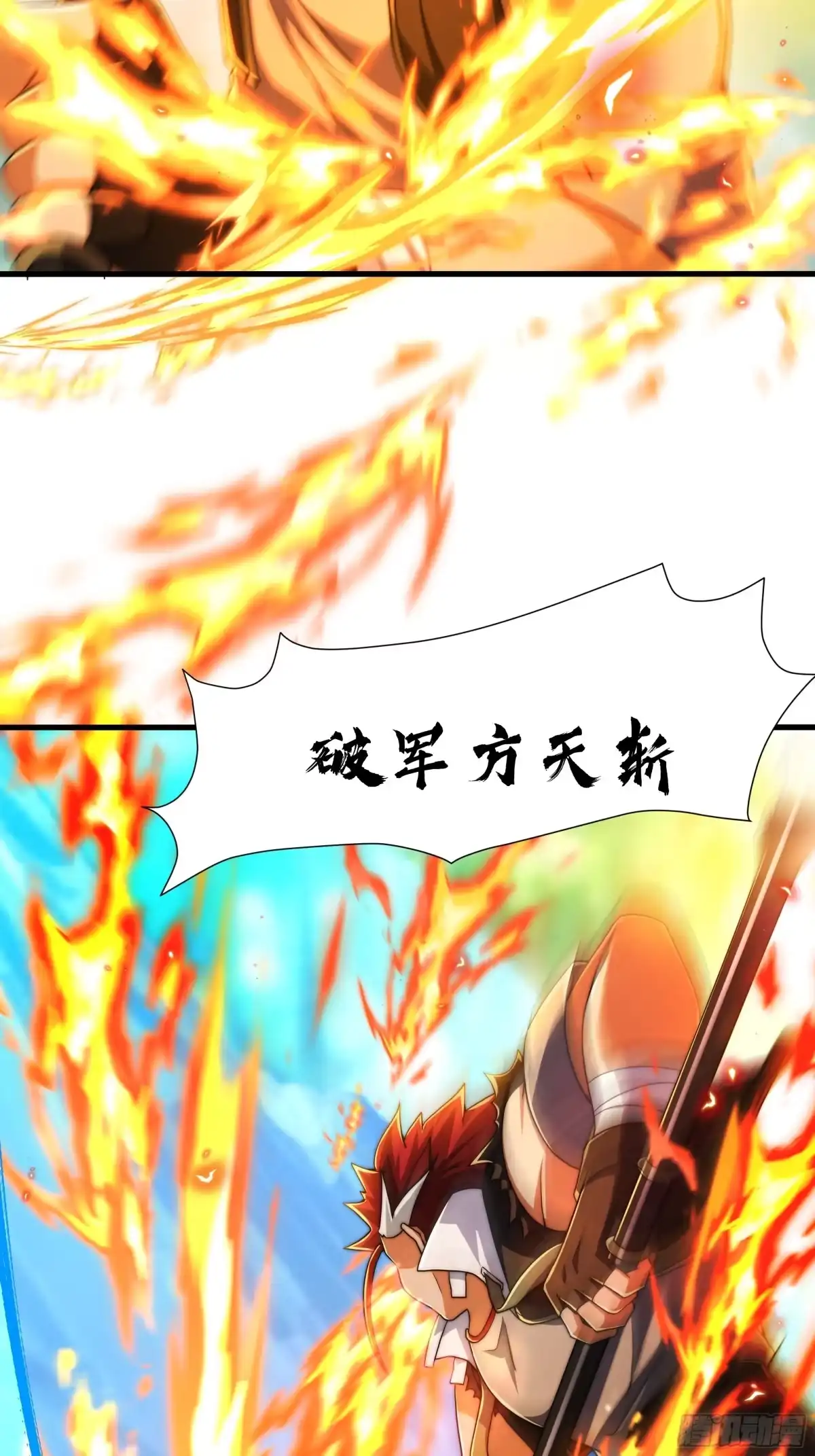 《秦皇归来！我为千古仙帝》第15话 剑客李白 第9页