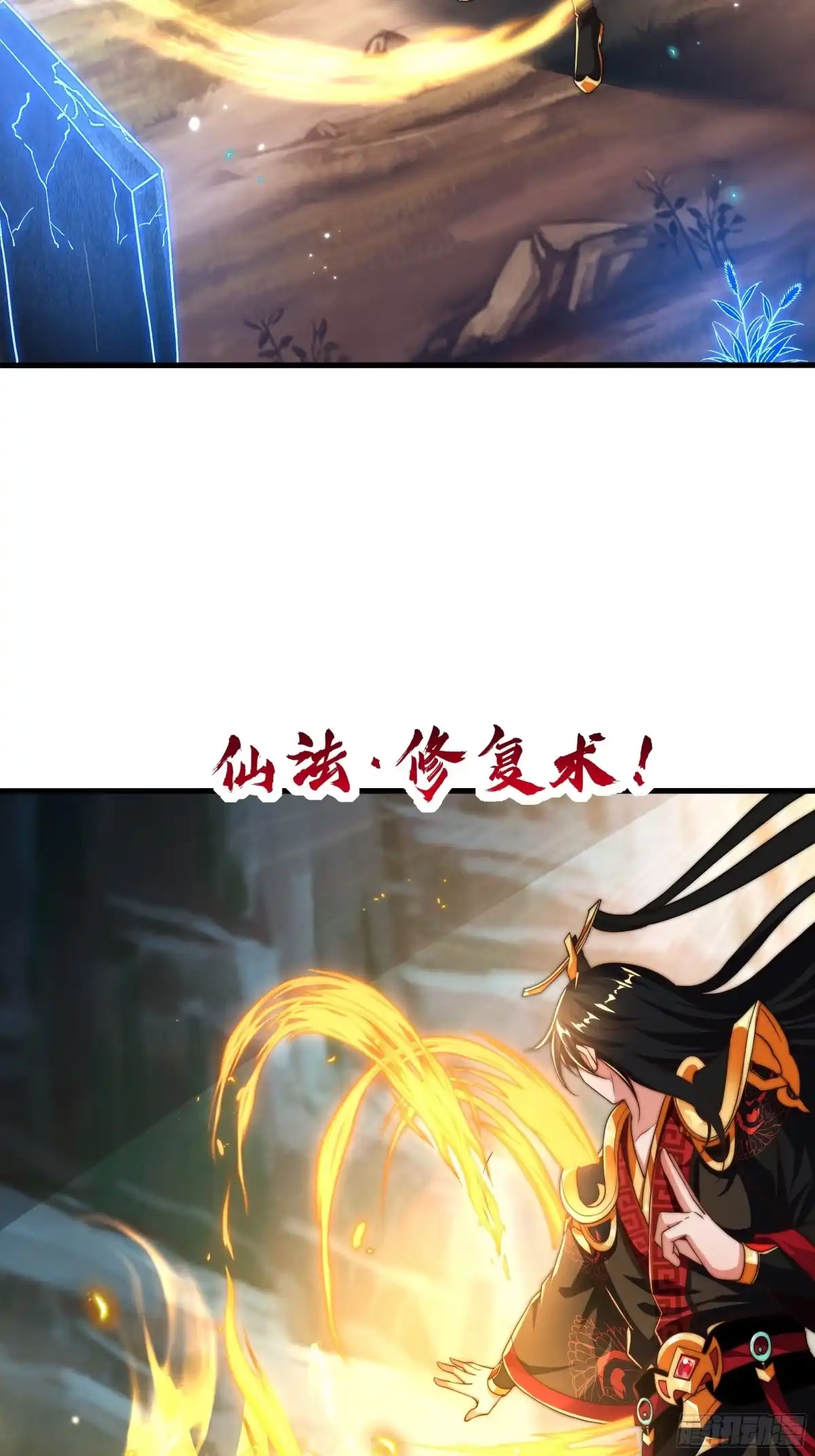 《秦皇归来！我为千古仙帝》第15话 剑客李白 第17页