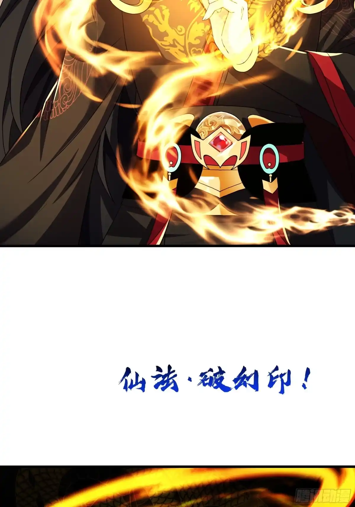 《秦皇归来！我为千古仙帝》第15话 剑客李白 第49页