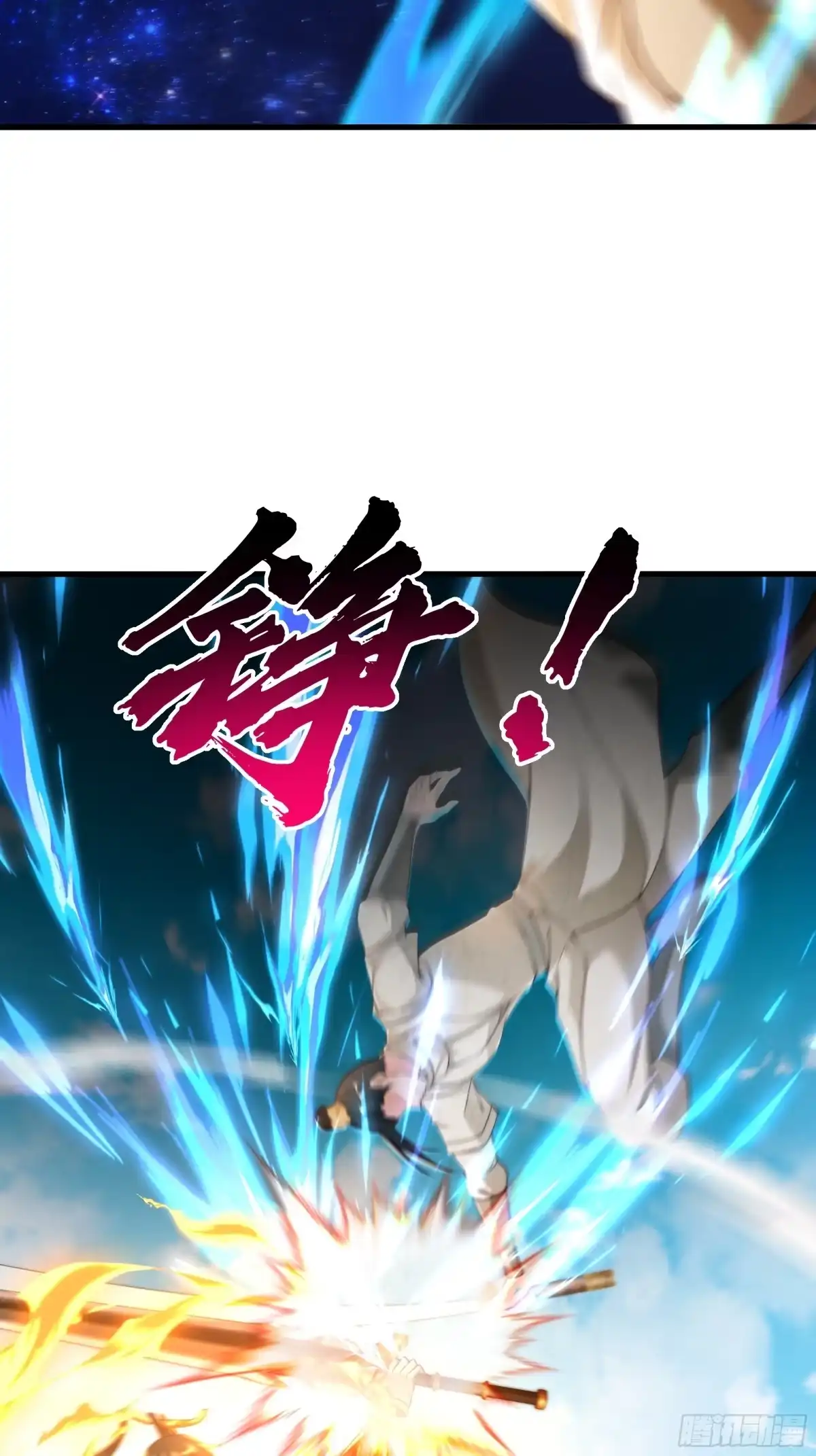 《秦皇归来！我为千古仙帝》第15话 剑客李白 第70页