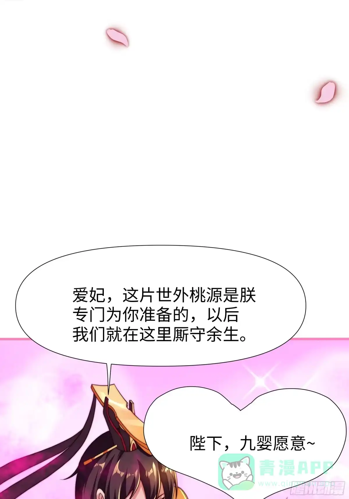 《秦皇归来！我为千古仙帝》第15话 剑客李白 第41页