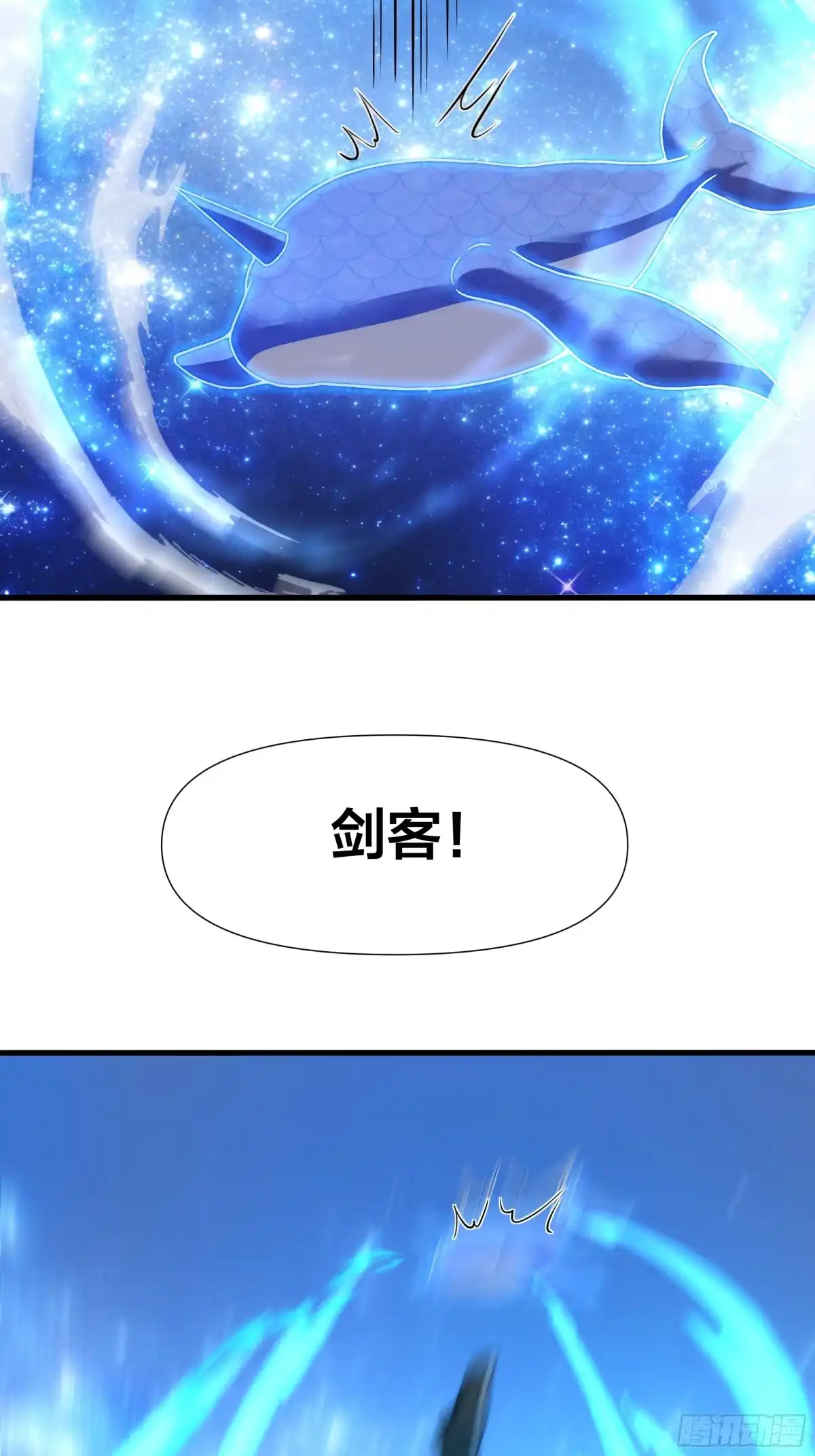《秦皇归来！我为千古仙帝》第15话 剑客李白 第68页