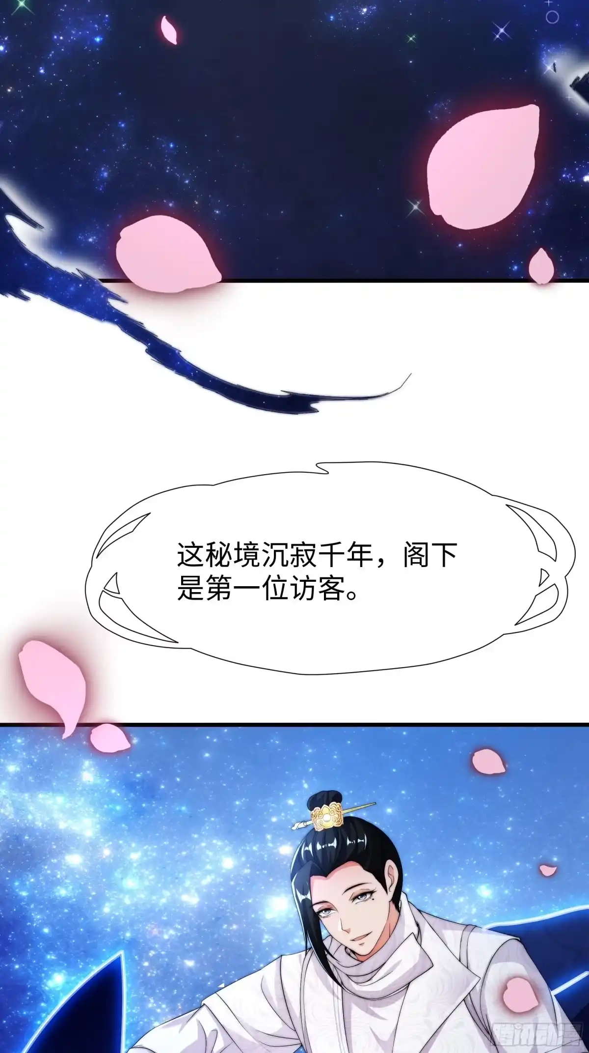 《秦皇归来！我为千古仙帝》第15话 剑客李白 第62页