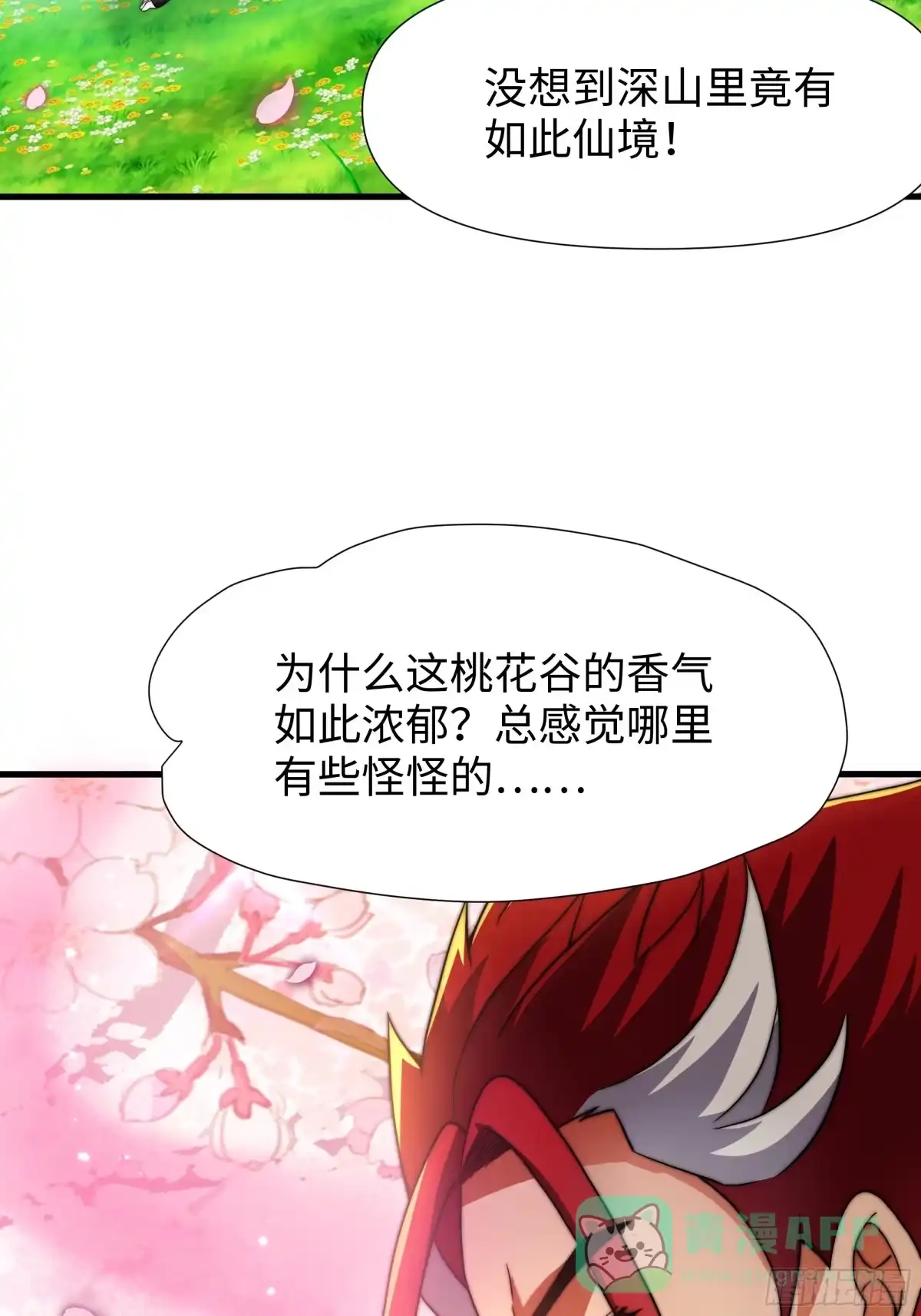 《秦皇归来！我为千古仙帝》第15话 剑客李白 第36页