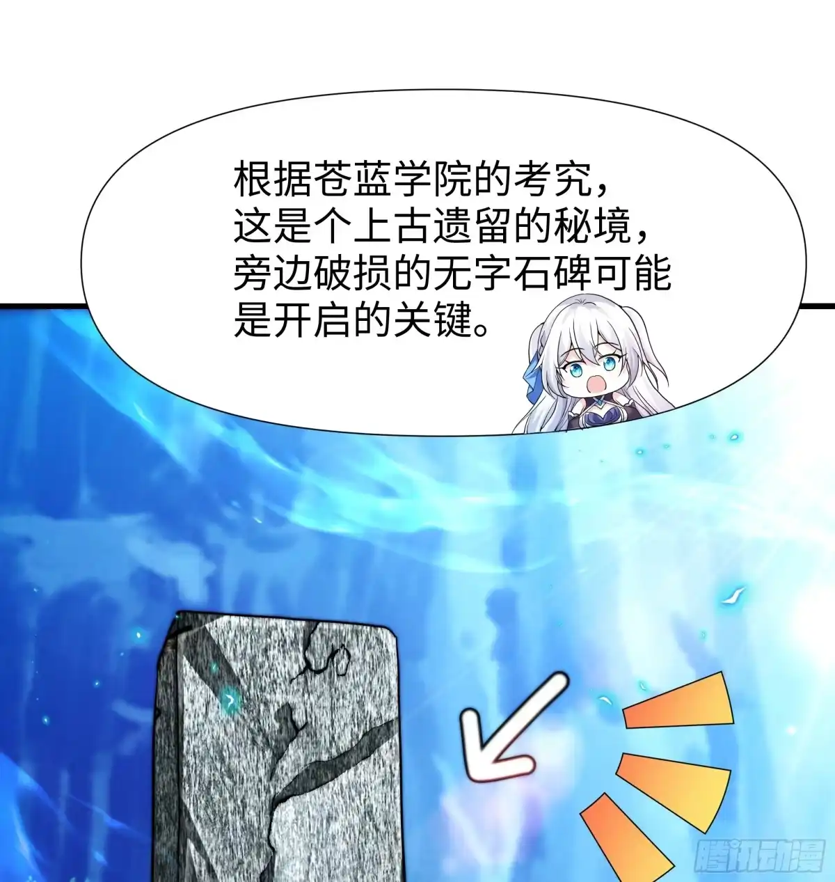 《秦皇归来！我为千古仙帝》第15话 剑客李白 第14页