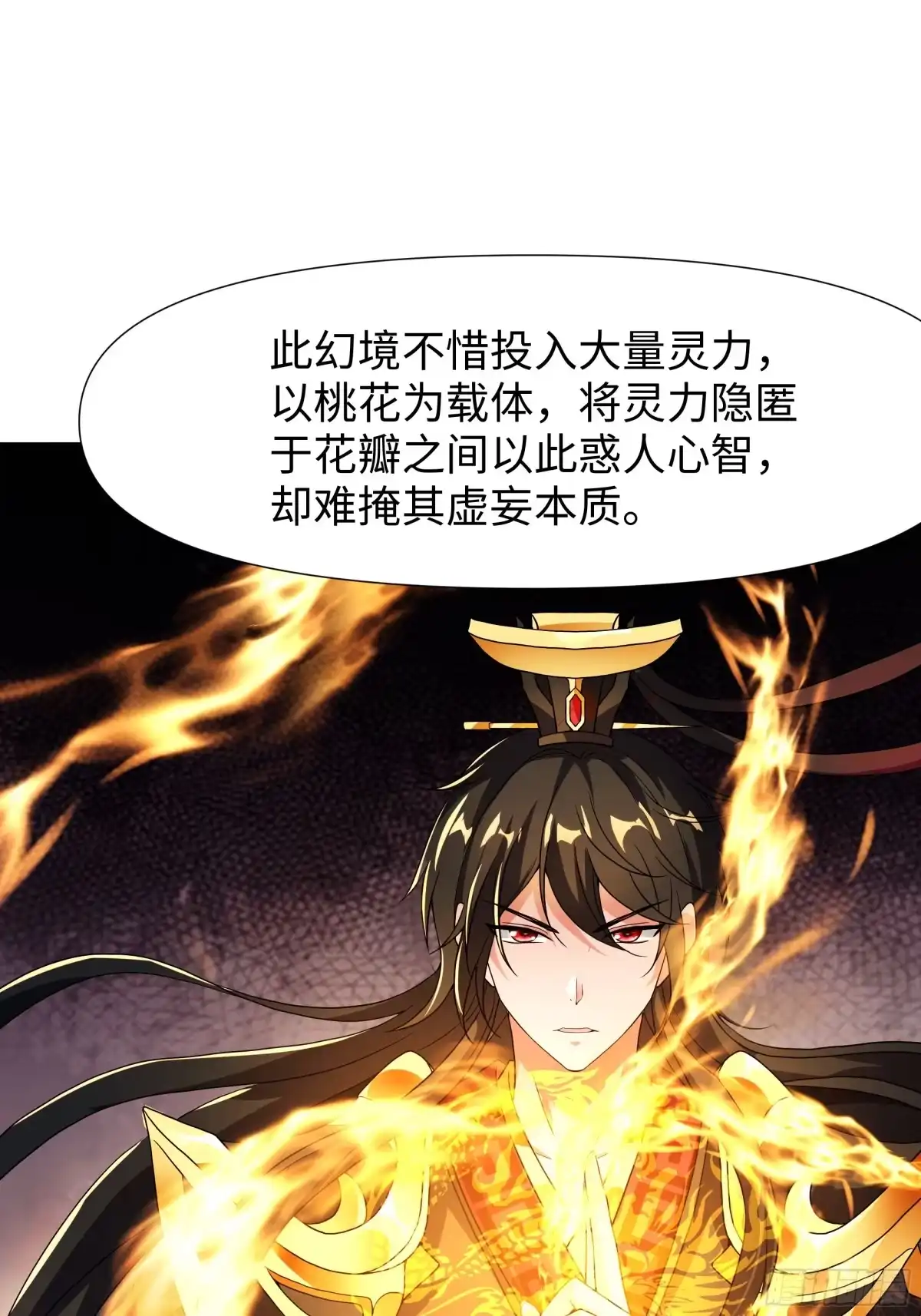 《秦皇归来！我为千古仙帝》第15话 剑客李白 第48页