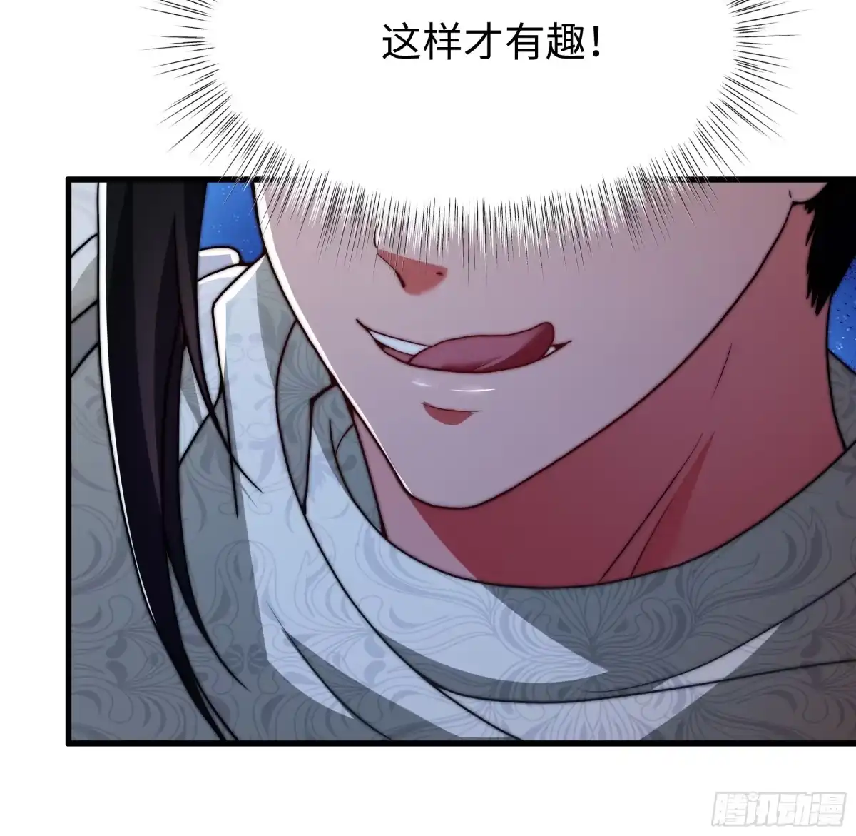 《秦皇归来！我为千古仙帝》第16话 胜负已出 第18页