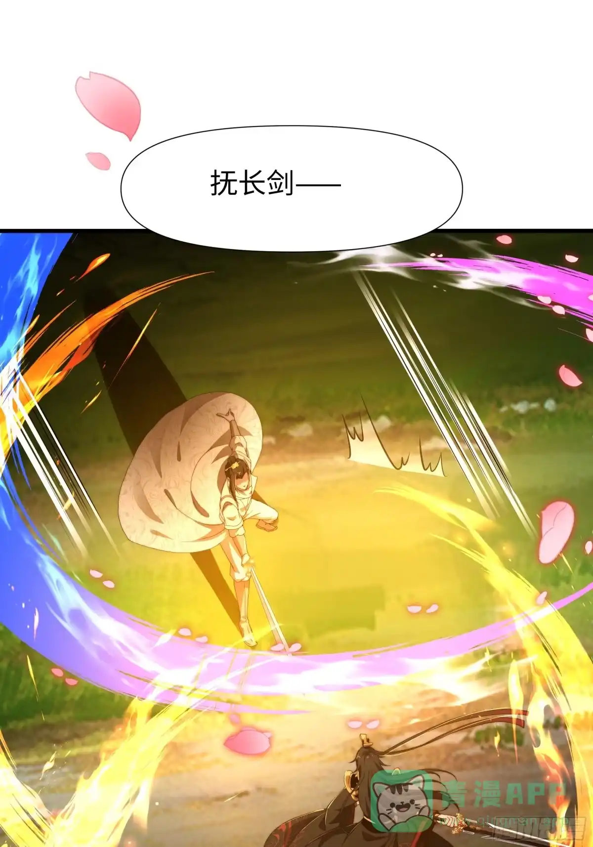 《秦皇归来！我为千古仙帝》第16话 胜负已出 第1页