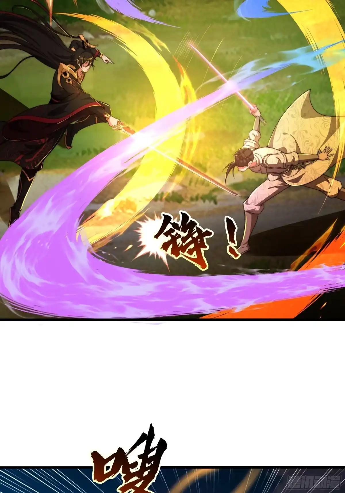 《秦皇归来！我为千古仙帝》第16话 胜负已出 第7页