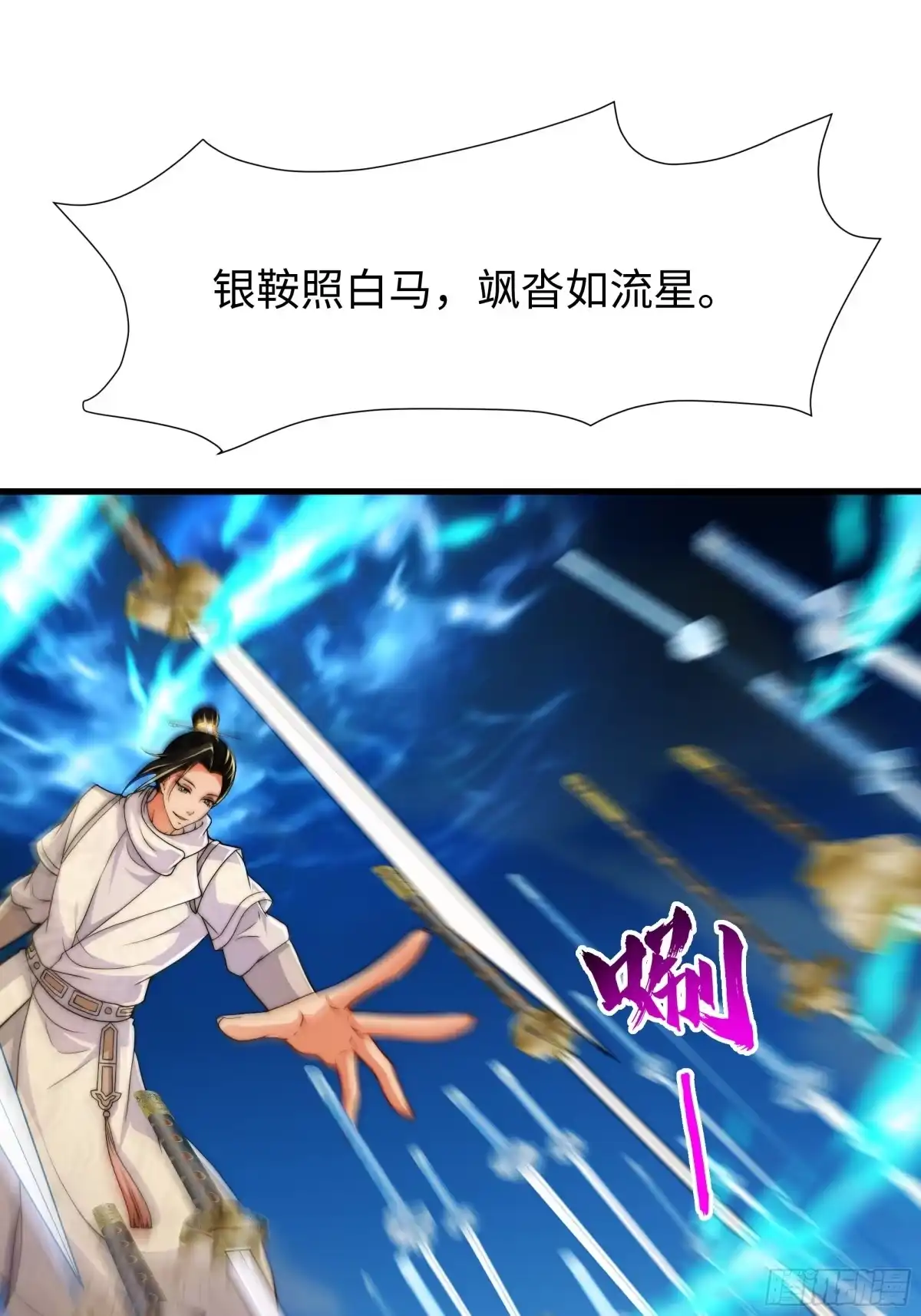 《秦皇归来！我为千古仙帝》第16话 胜负已出 第27页