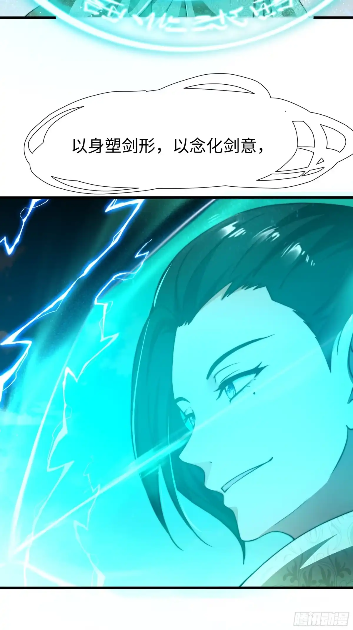 《秦皇归来！我为千古仙帝》第16话 胜负已出 第38页