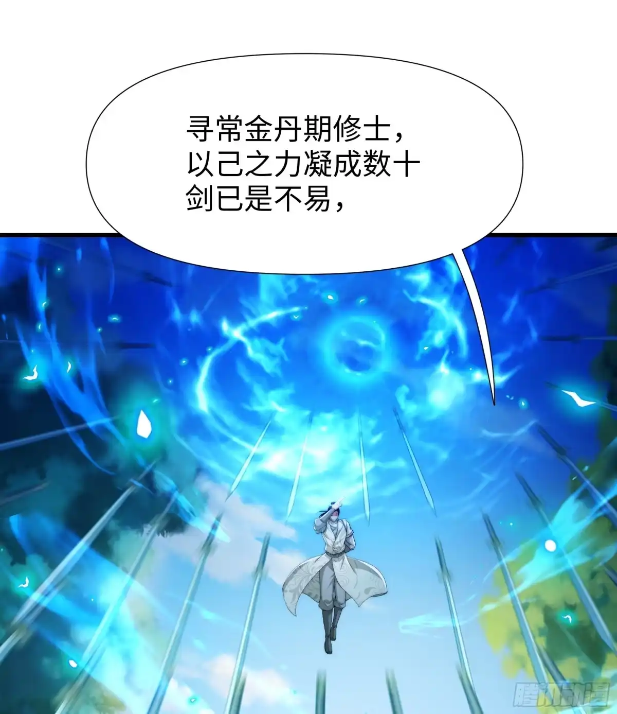 《秦皇归来！我为千古仙帝》第16话 胜负已出 第25页