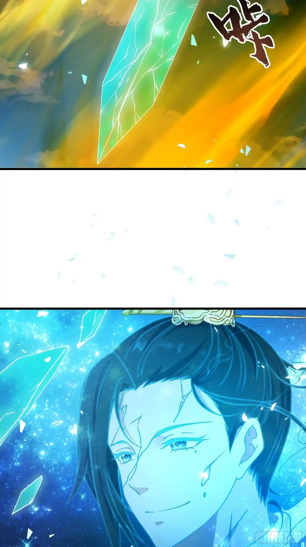 《秦皇归来！我为千古仙帝》第16话 胜负已出 第48页