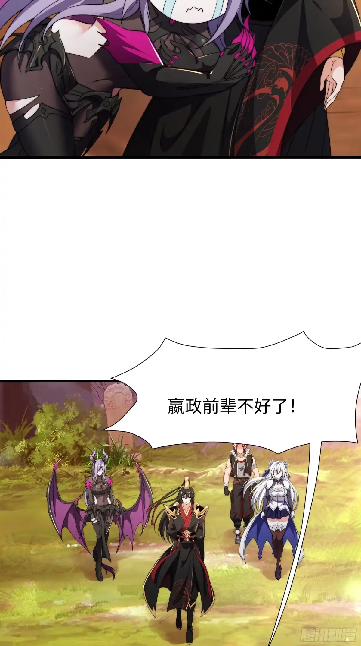 《秦皇归来！我为千古仙帝》第16话 胜负已出 第75页