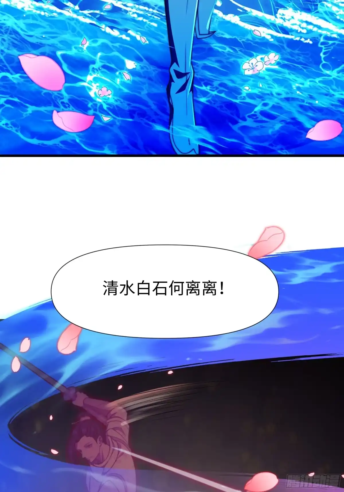 《秦皇归来！我为千古仙帝》第16话 胜负已出 第4页