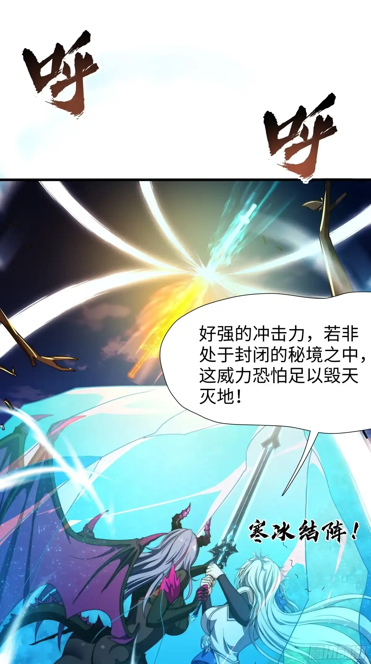 《秦皇归来！我为千古仙帝》第16话 胜负已出 第44页