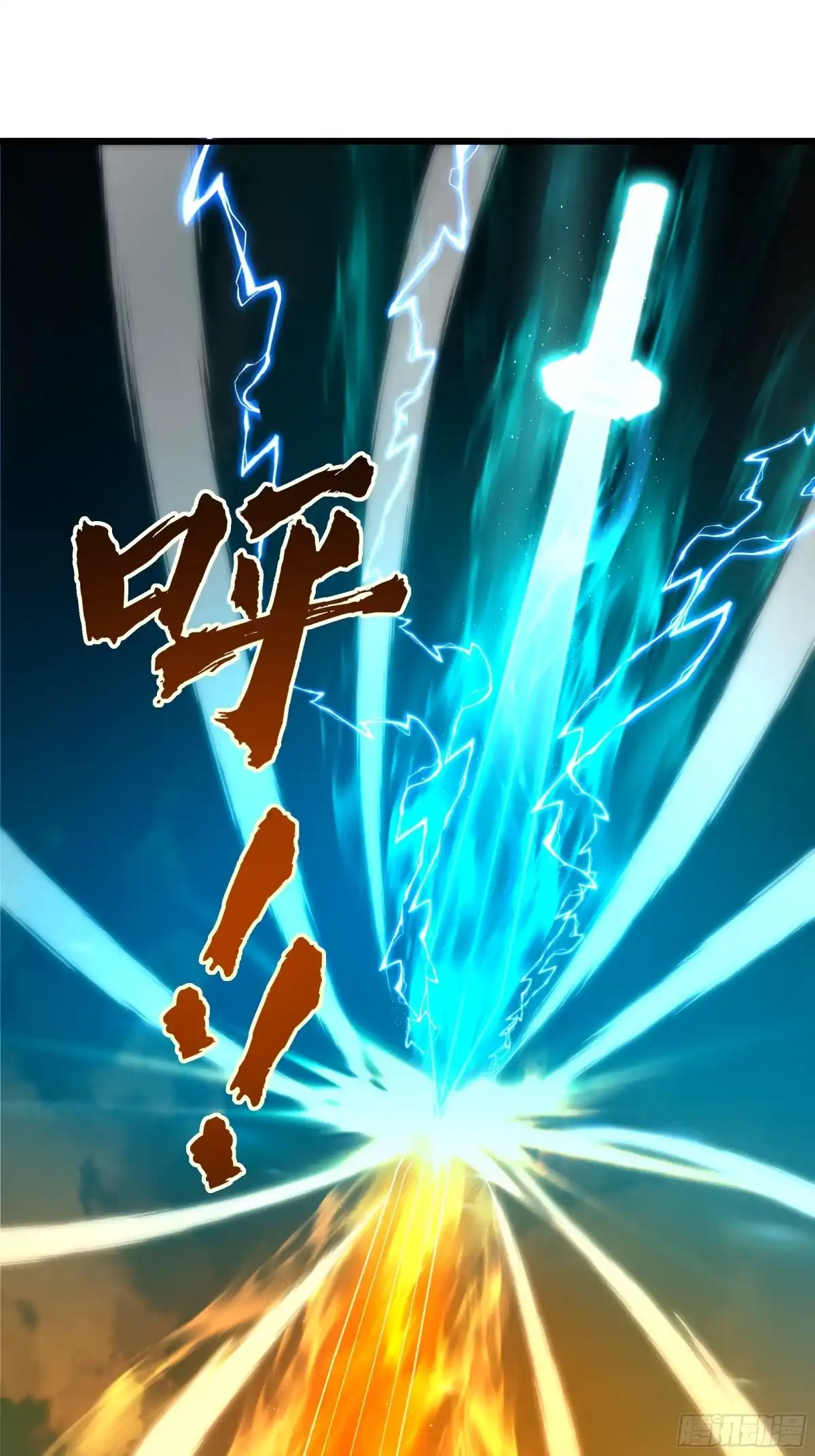 《秦皇归来！我为千古仙帝》第16话 胜负已出 第42页