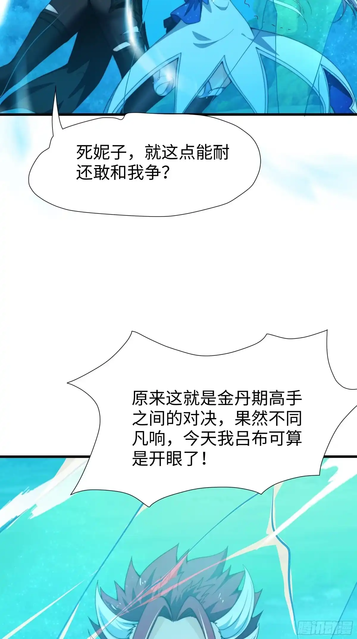 《秦皇归来！我为千古仙帝》第16话 胜负已出 第45页