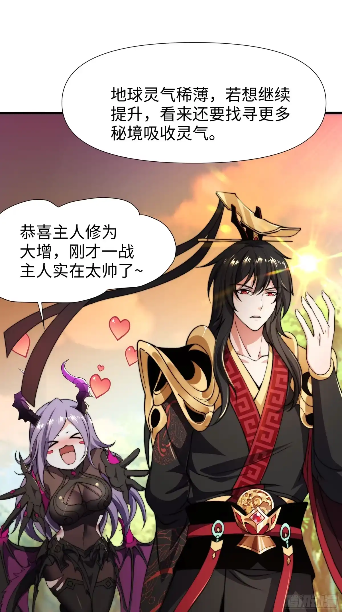 《秦皇归来！我为千古仙帝》第16话 胜负已出 第73页