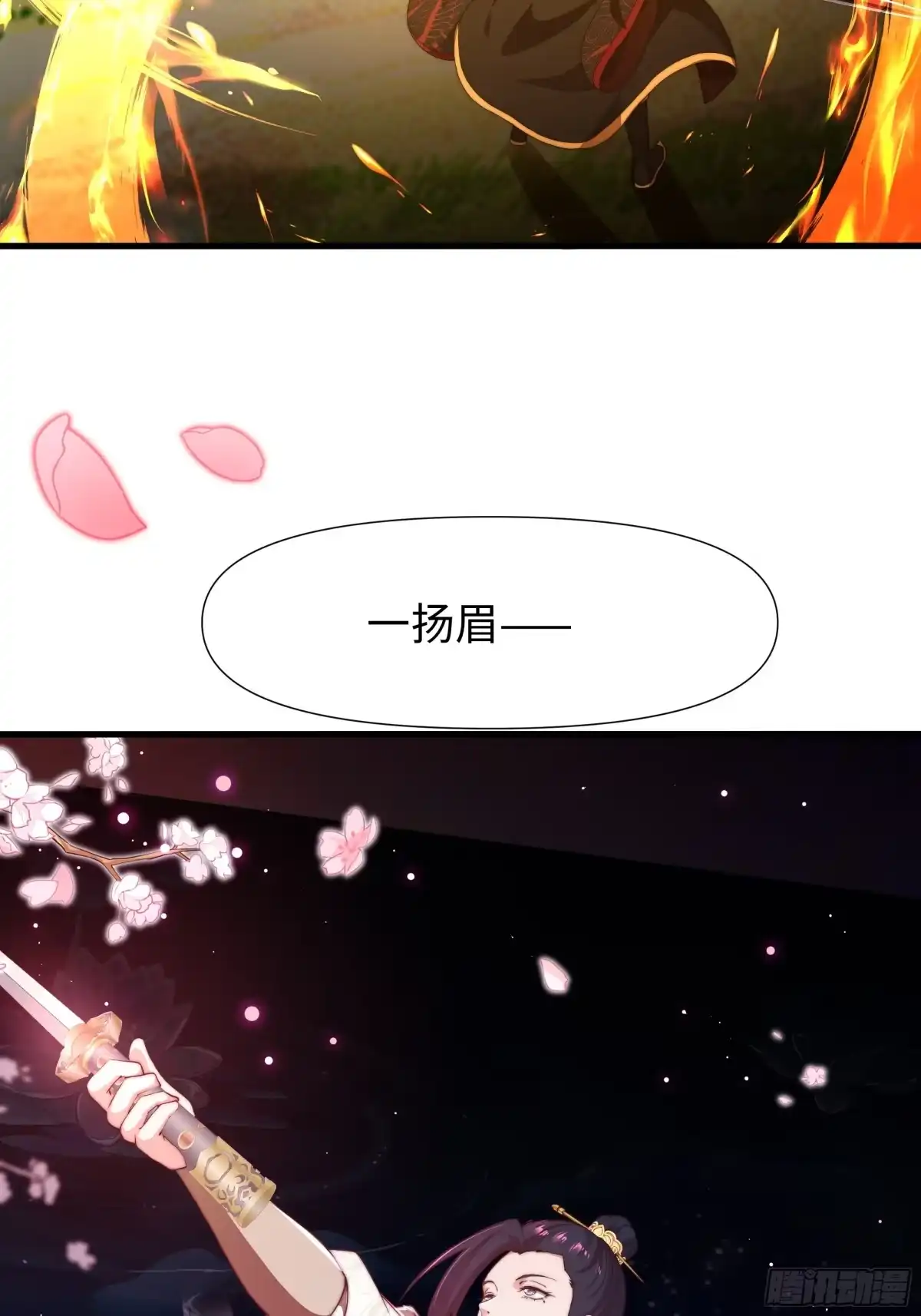 《秦皇归来！我为千古仙帝》第16话 胜负已出 第2页