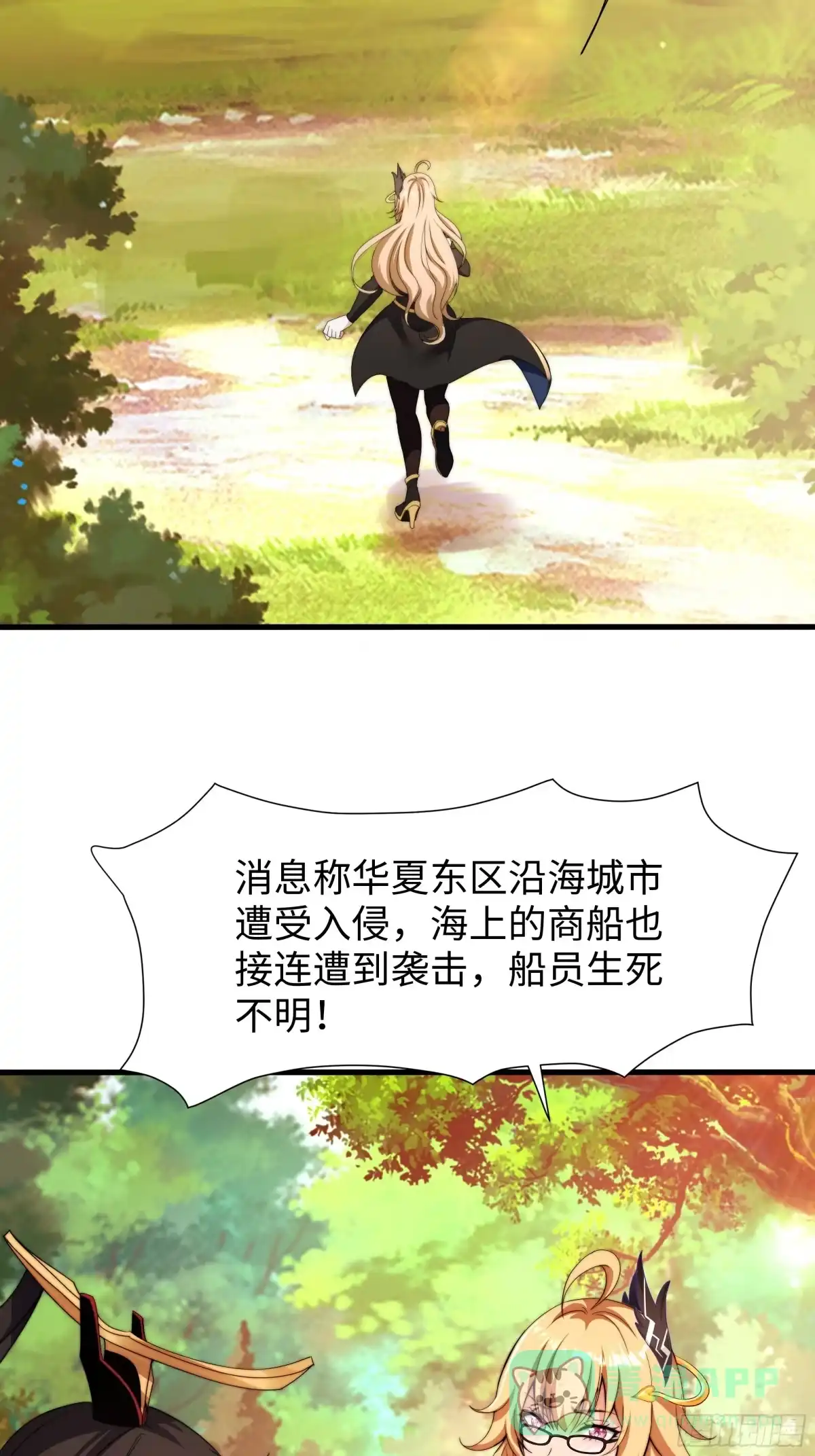 《秦皇归来！我为千古仙帝》第16话 胜负已出 第76页