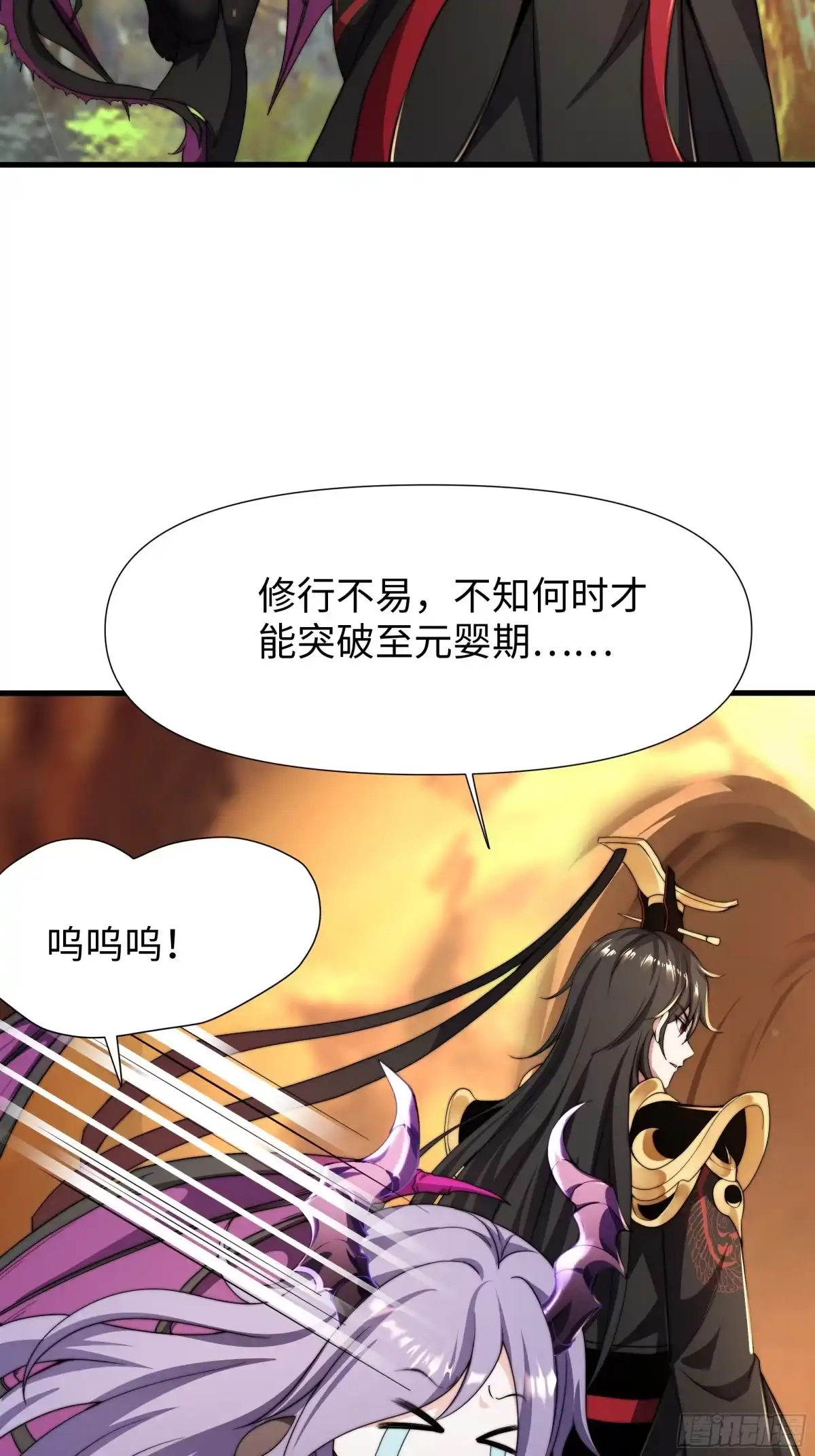 《秦皇归来！我为千古仙帝》第16话 胜负已出 第74页