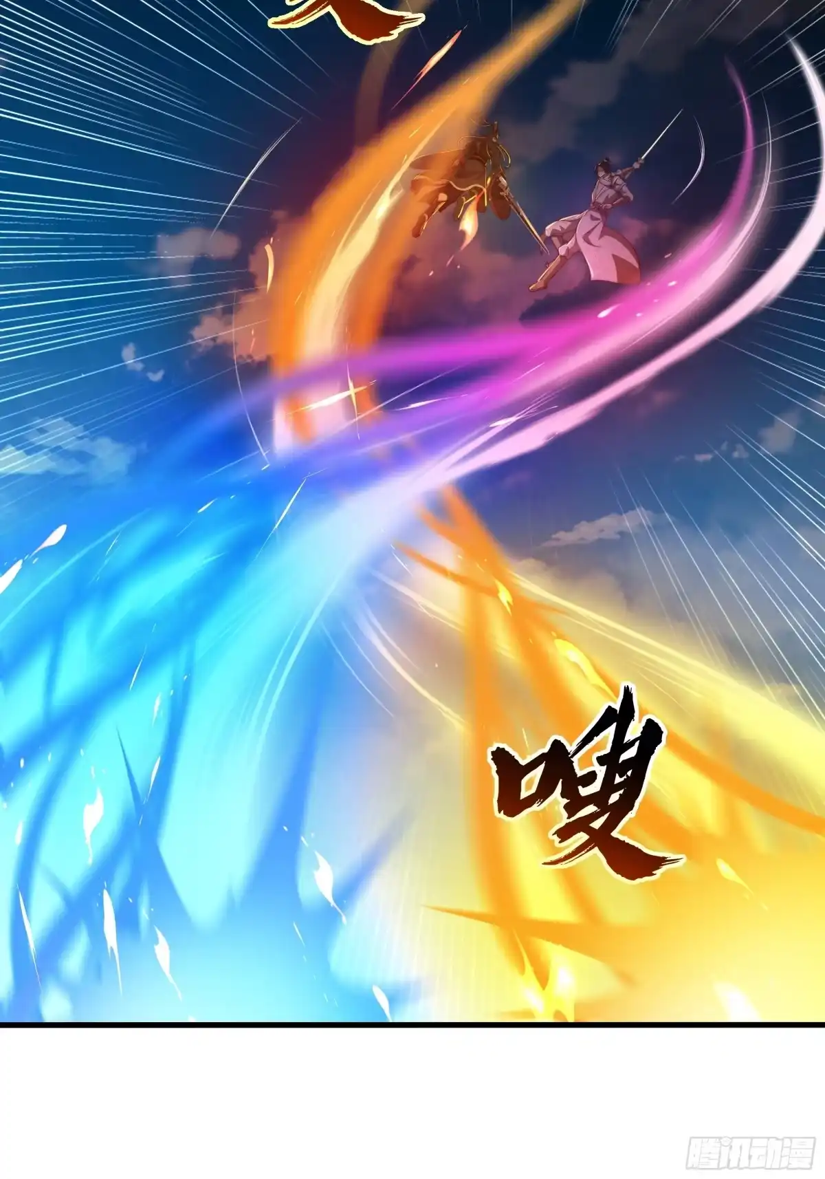 《秦皇归来！我为千古仙帝》第16话 胜负已出 第8页