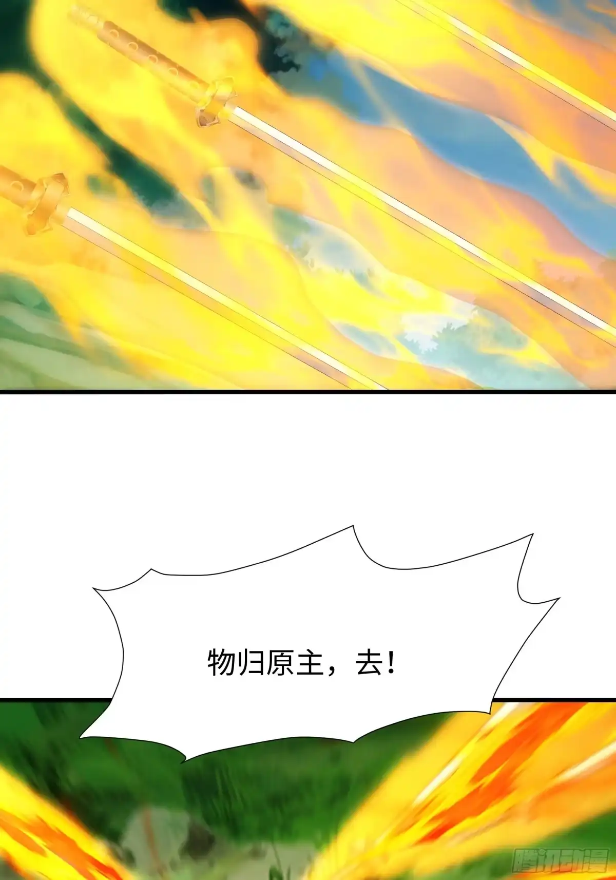 《秦皇归来！我为千古仙帝》第16话 胜负已出 第33页