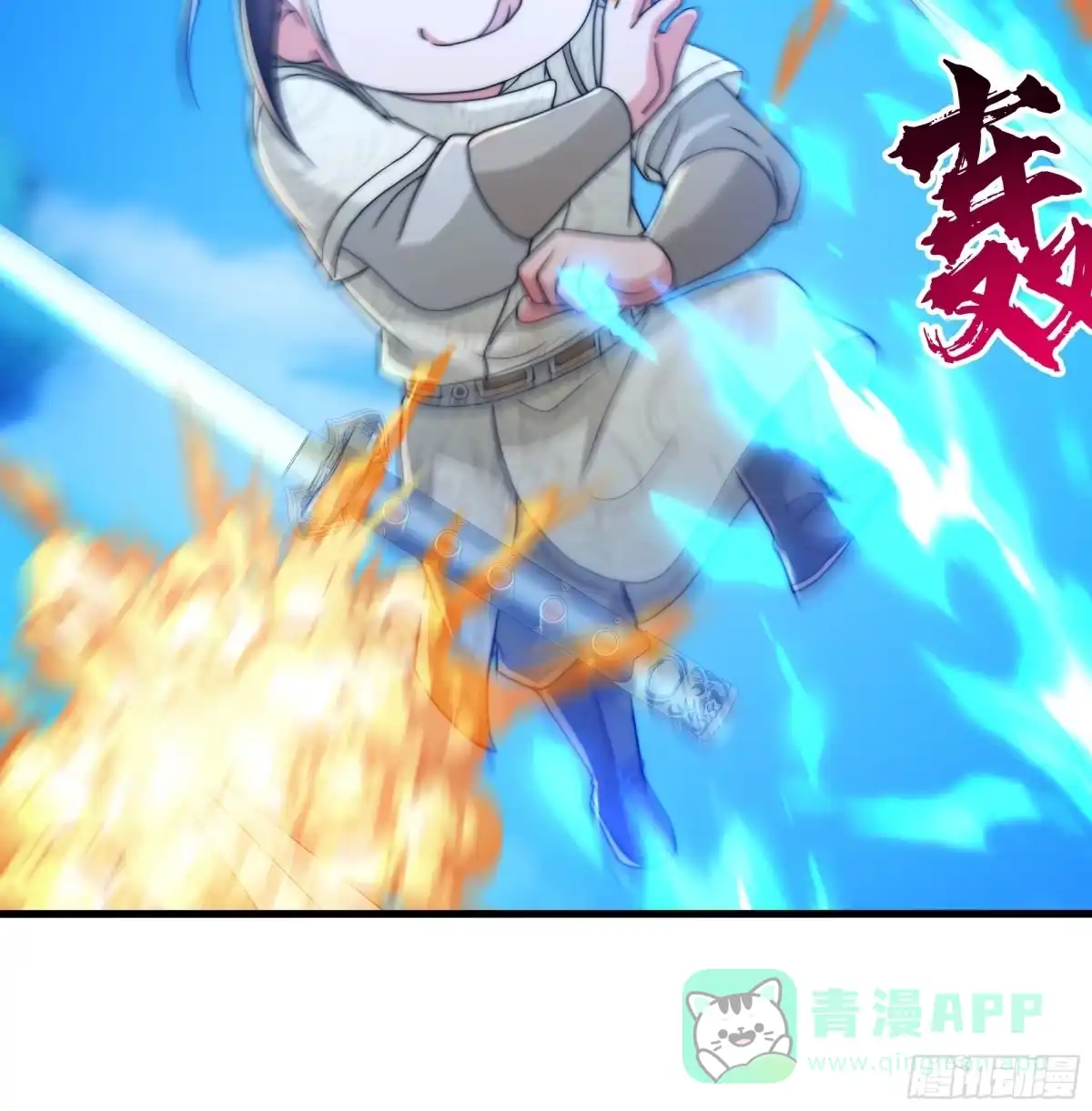 《秦皇归来！我为千古仙帝》第16话 胜负已出 第36页