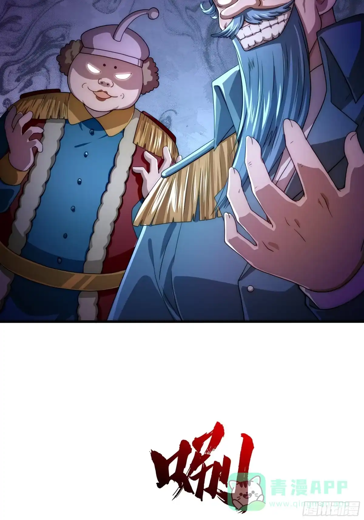 《秦皇归来！我为千古仙帝》第17话 远古异兽 第26页