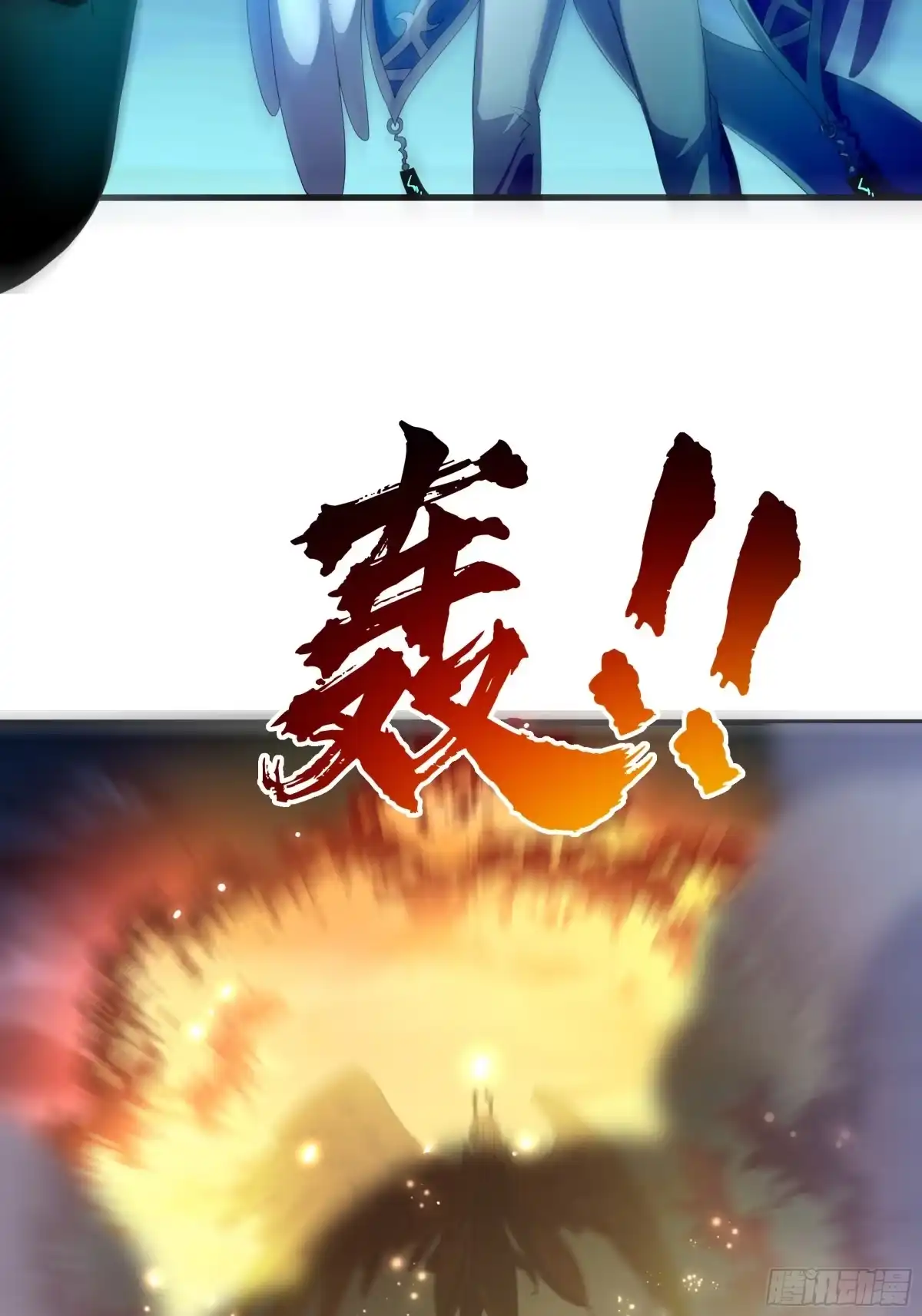《秦皇归来！我为千古仙帝》第17话 远古异兽 第65页