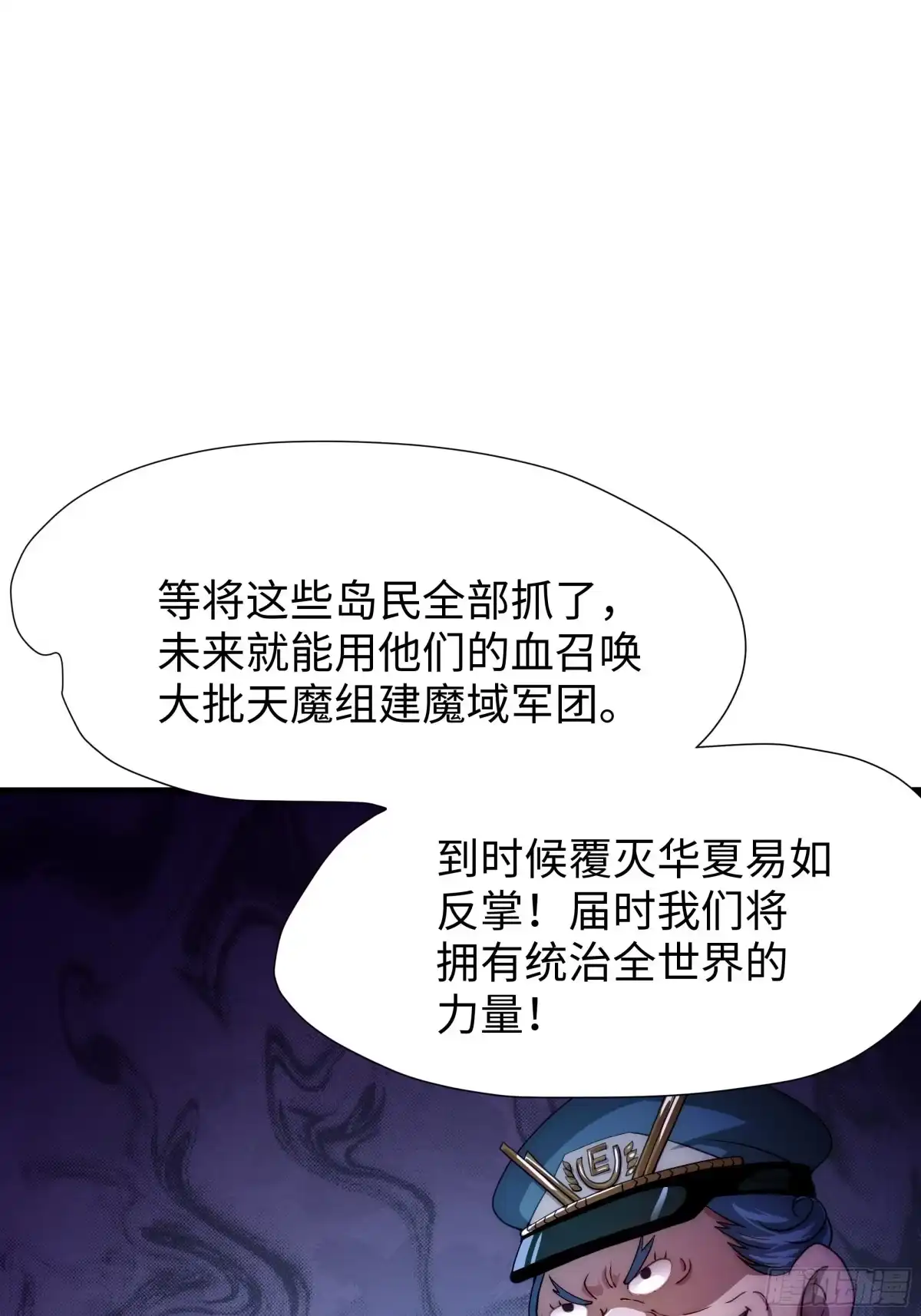 《秦皇归来！我为千古仙帝》第17话 远古异兽 第25页