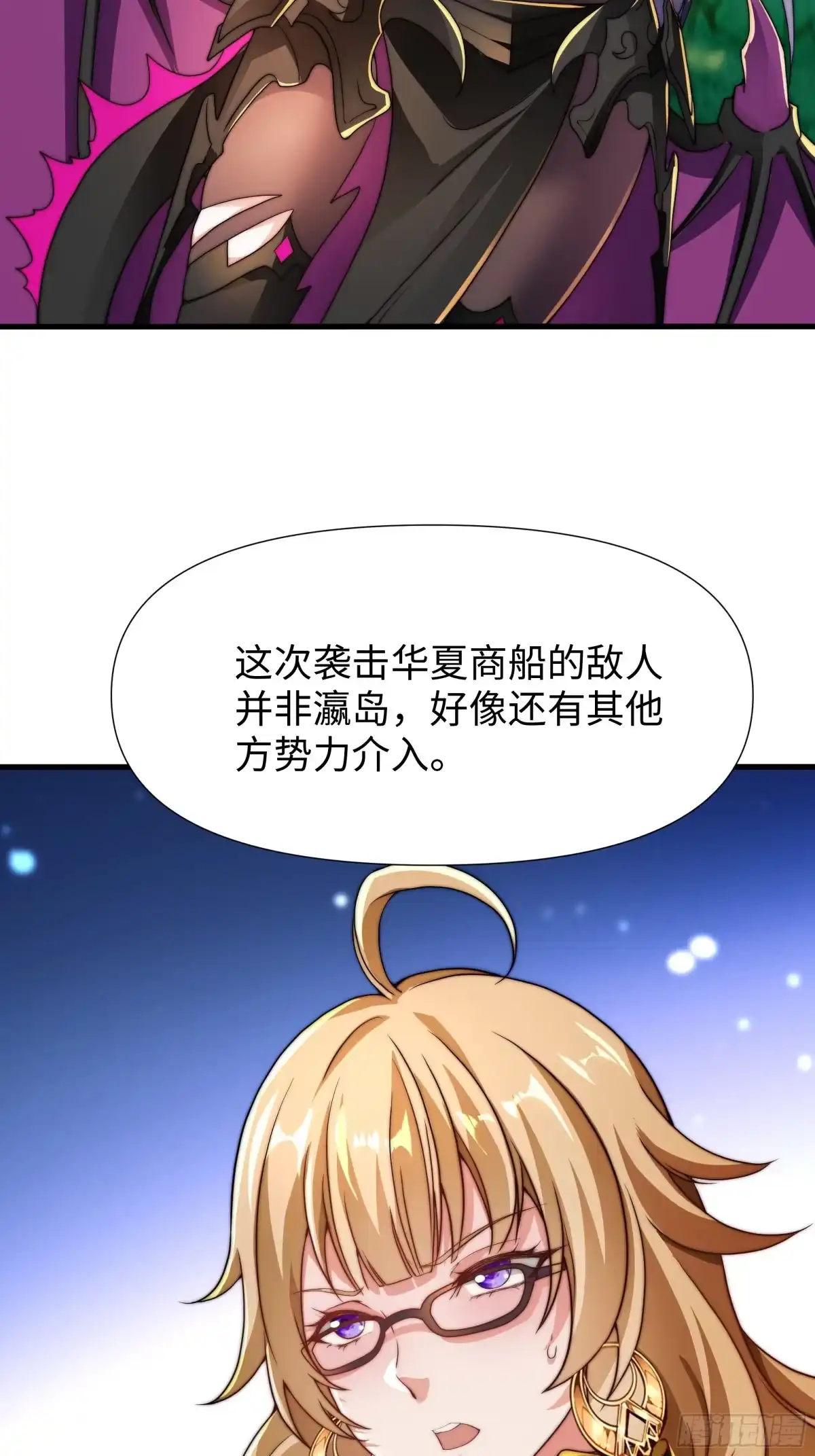 《秦皇归来！我为千古仙帝》第17话 远古异兽 第3页