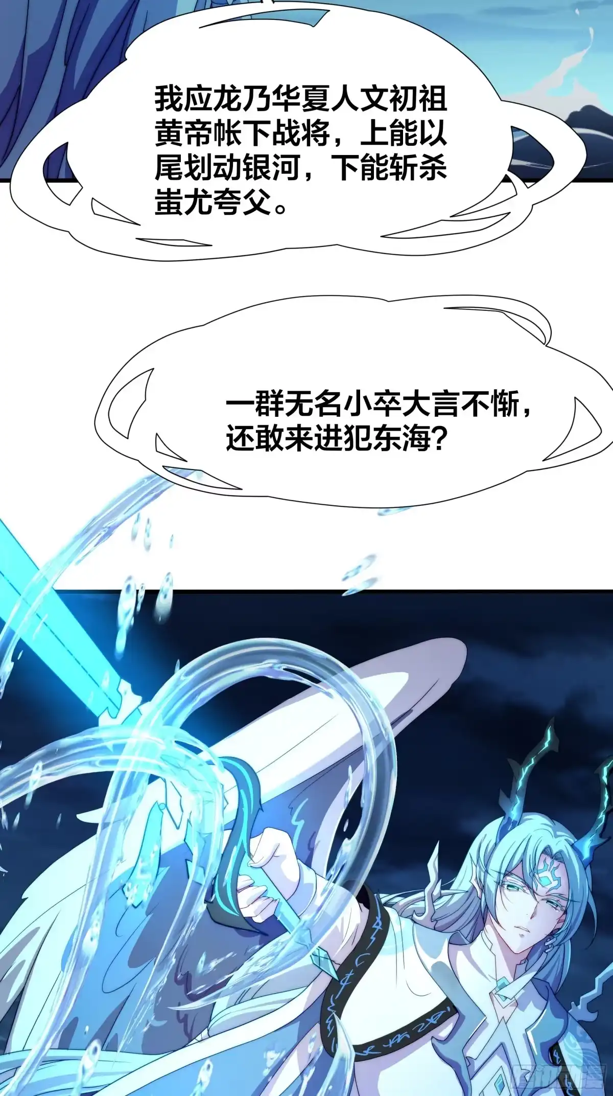 《秦皇归来！我为千古仙帝》第17话 远古异兽 第42页