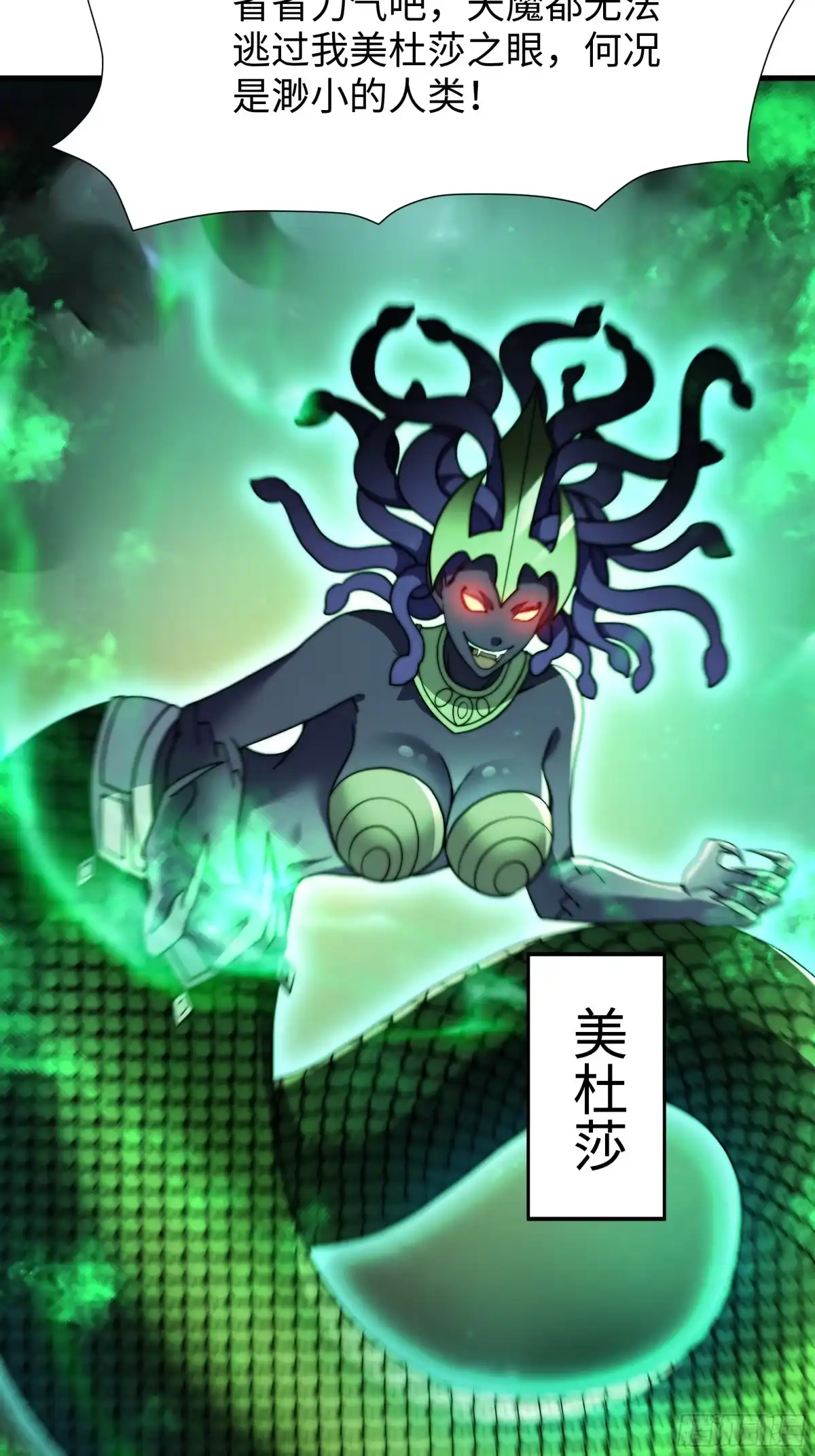 《秦皇归来！我为千古仙帝》第17话 远古异兽 第13页