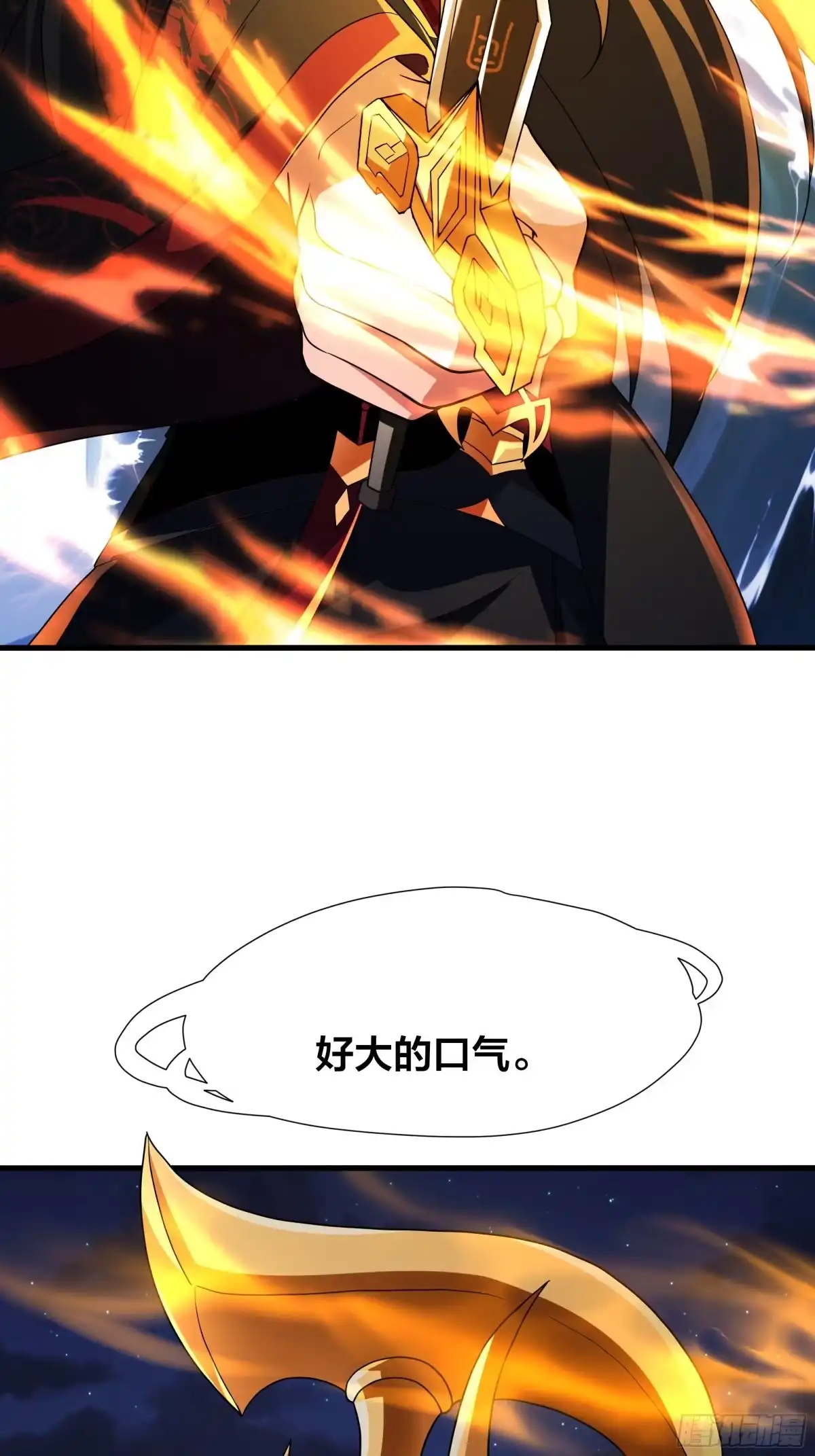 《秦皇归来！我为千古仙帝》第17话 远古异兽 第78页