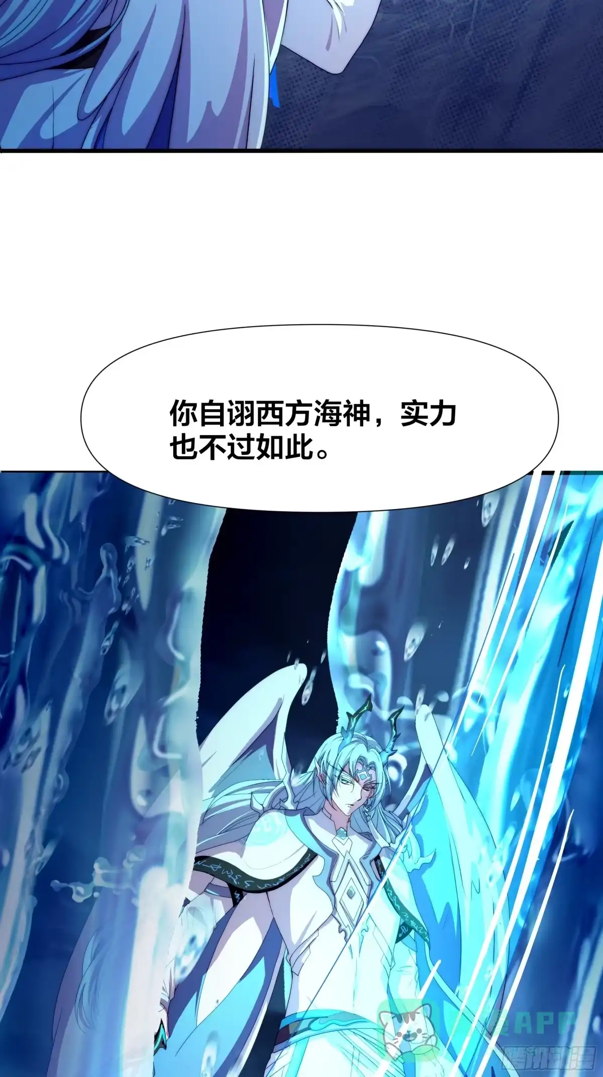 《秦皇归来！我为千古仙帝》第17话 远古异兽 第46页
