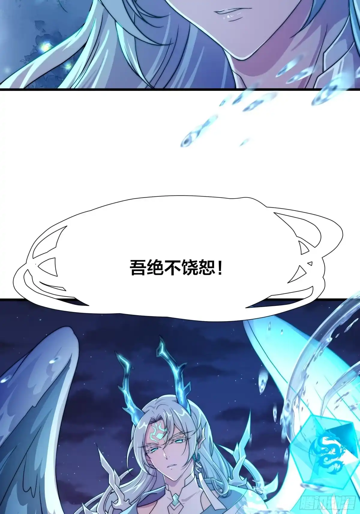 《秦皇归来！我为千古仙帝》第17话 远古异兽 第32页