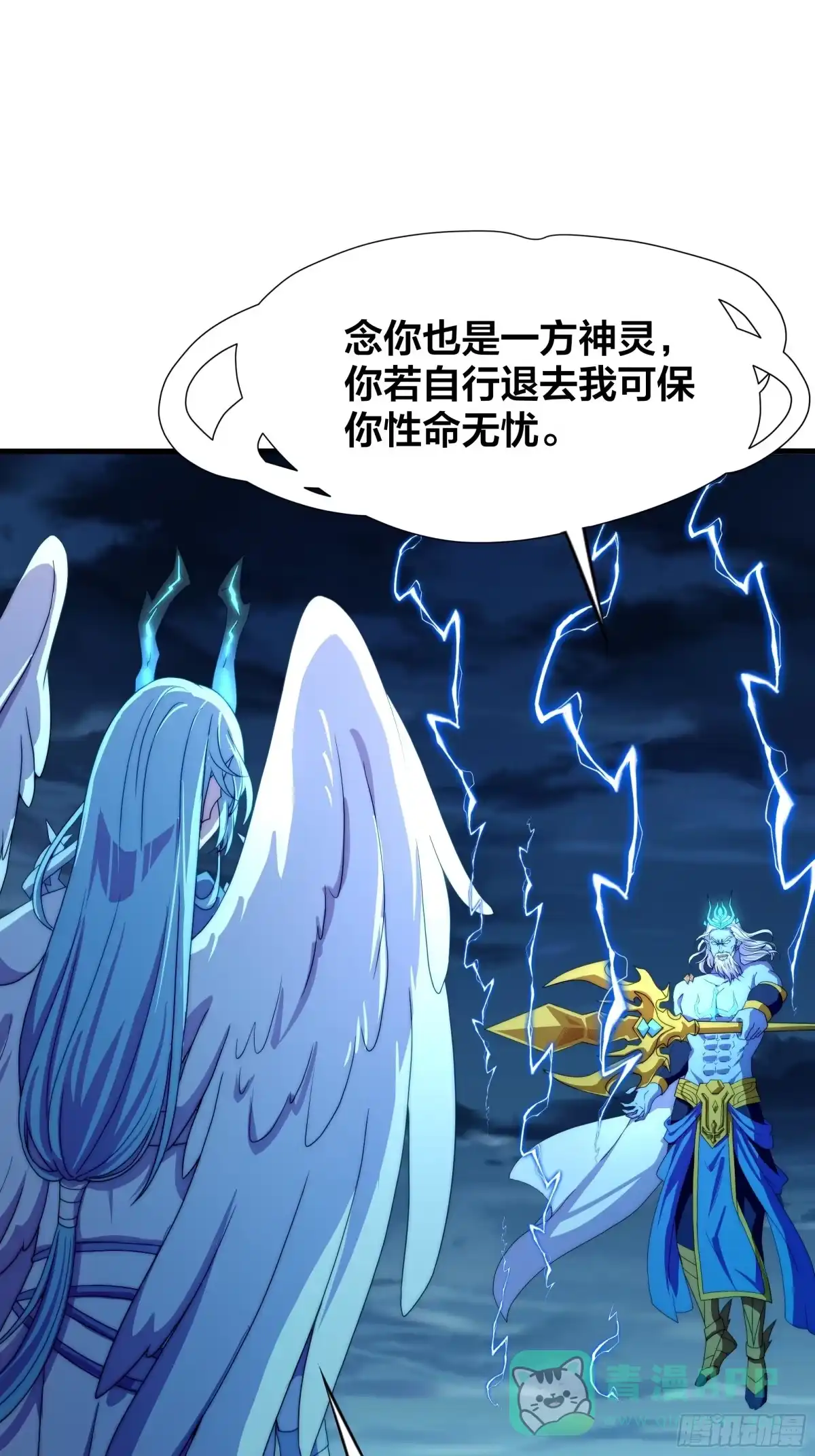 《秦皇归来！我为千古仙帝》第17话 远古异兽 第41页
