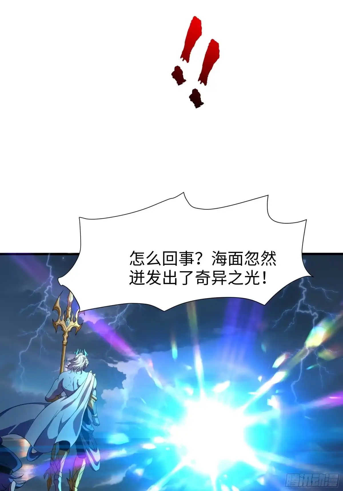 《秦皇归来！我为千古仙帝》第17话 远古异兽 第27页