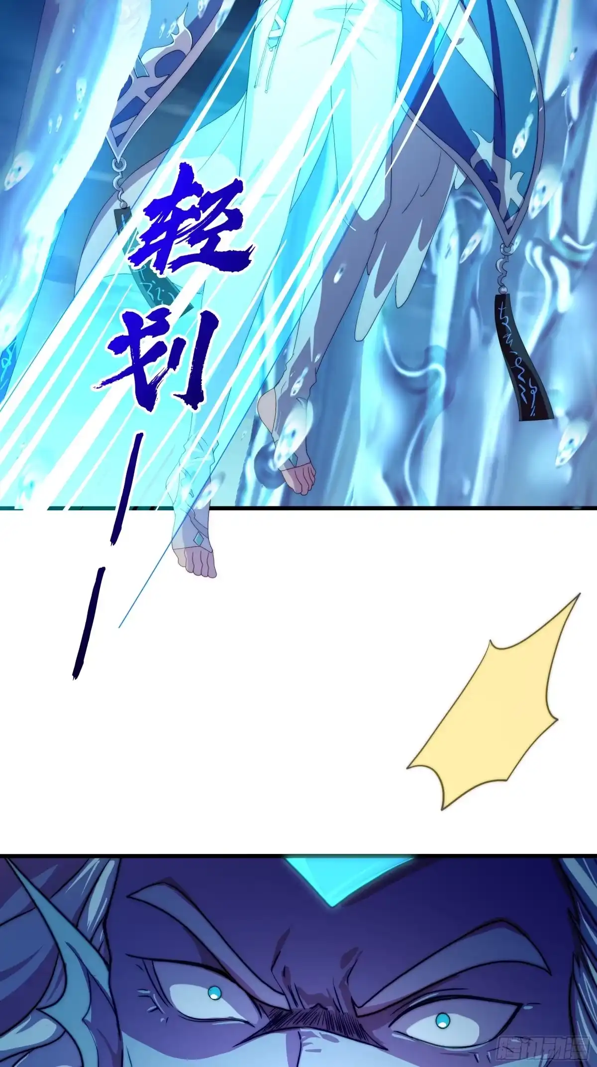 《秦皇归来！我为千古仙帝》第17话 远古异兽 第47页