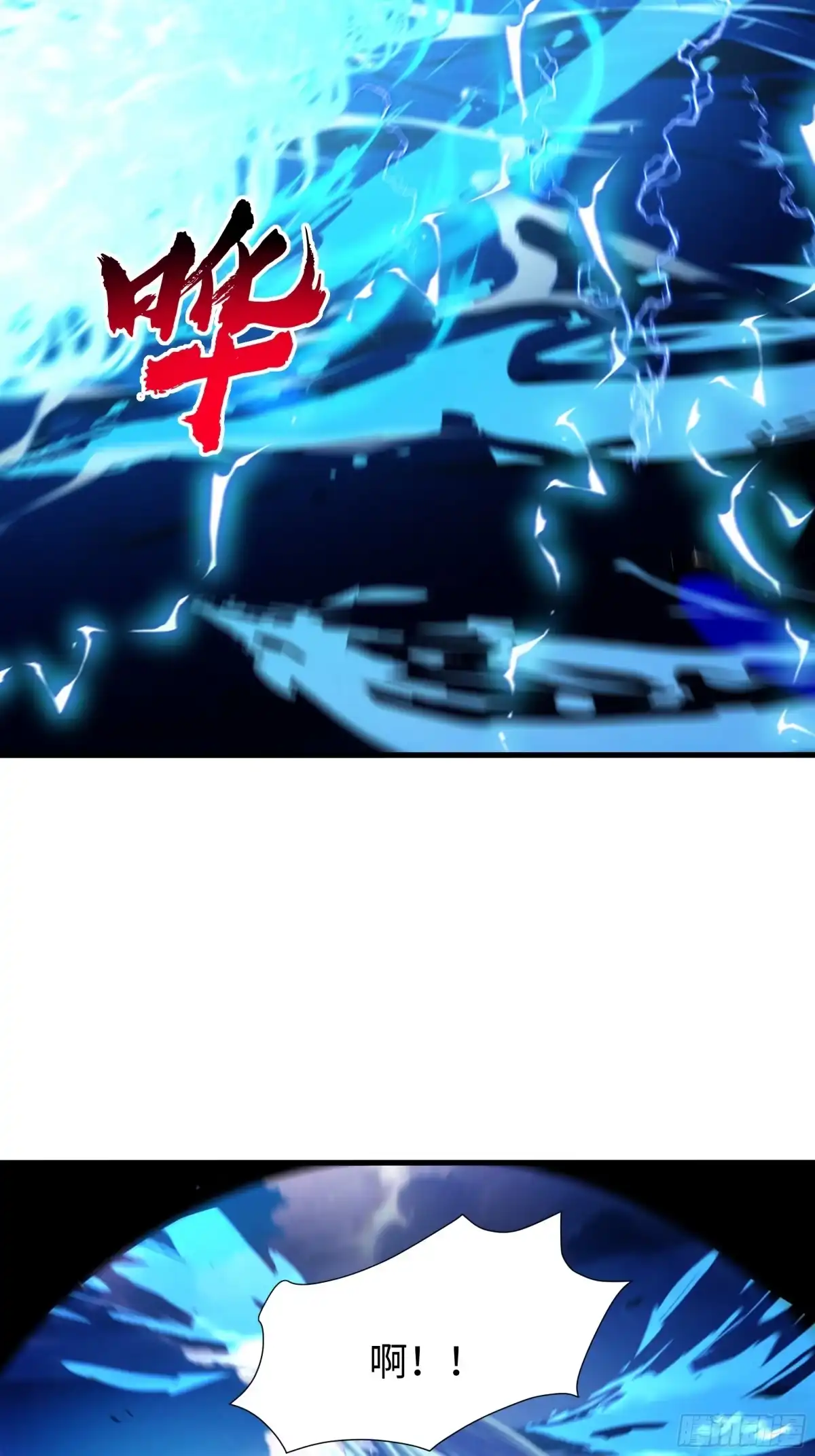《秦皇归来！我为千古仙帝》第17话 远古异兽 第20页
