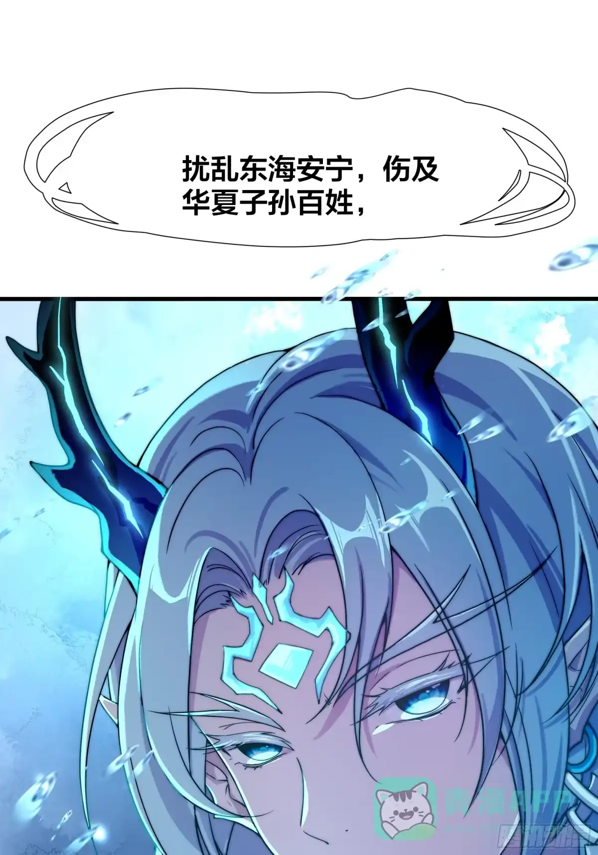 《秦皇归来！我为千古仙帝》第17话 远古异兽 第31页