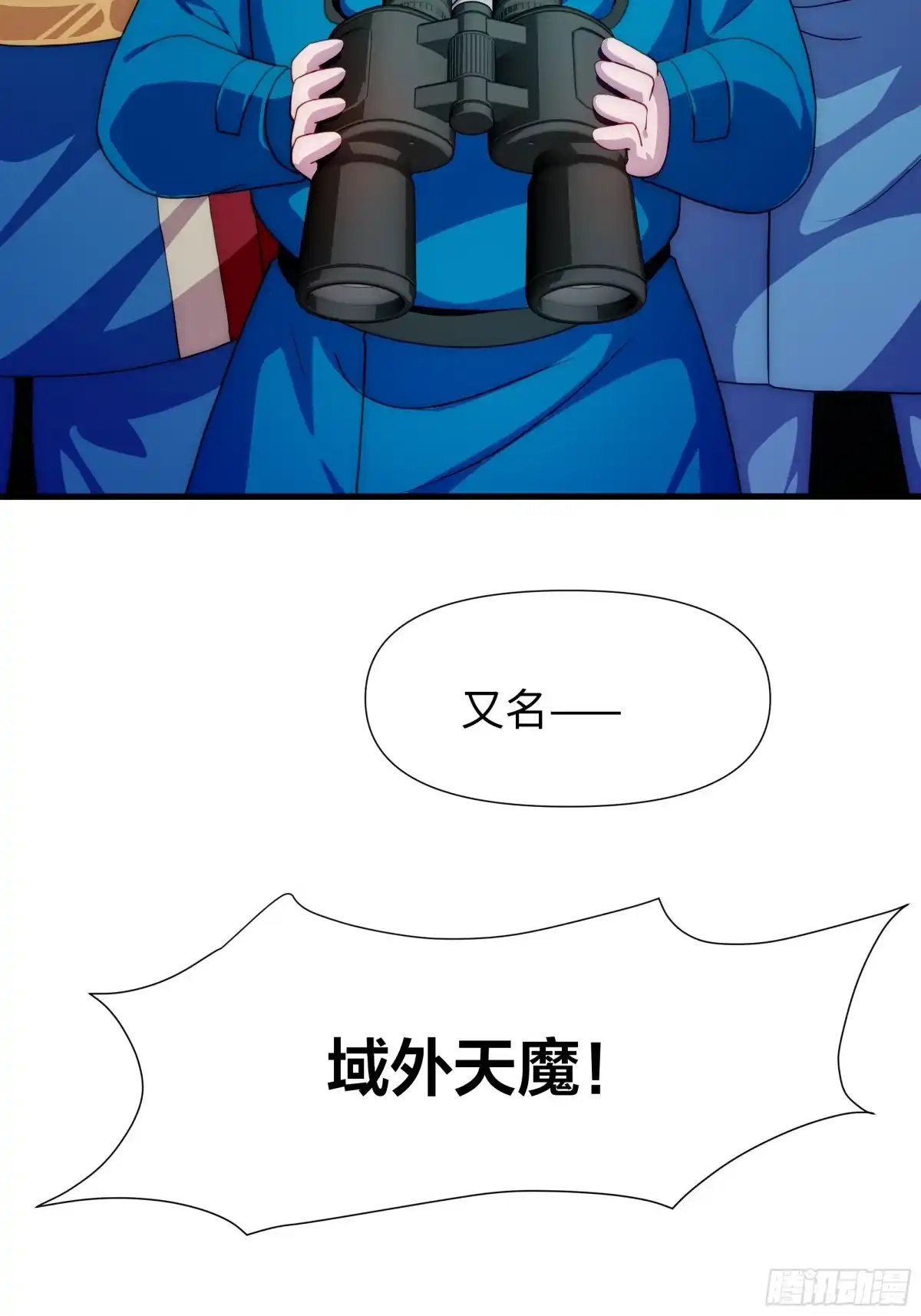 《秦皇归来！我为千古仙帝》第17话 远古异兽 第23页