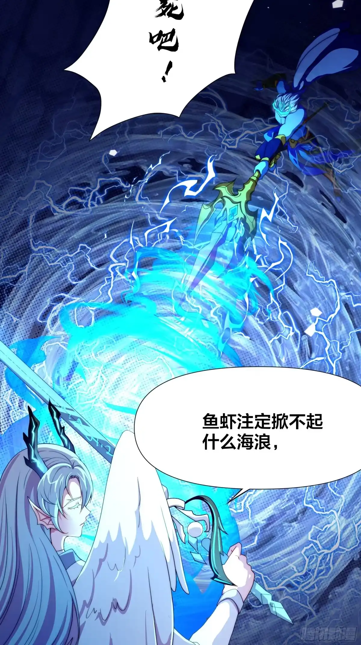 《秦皇归来！我为千古仙帝》第17话 远古异兽 第45页