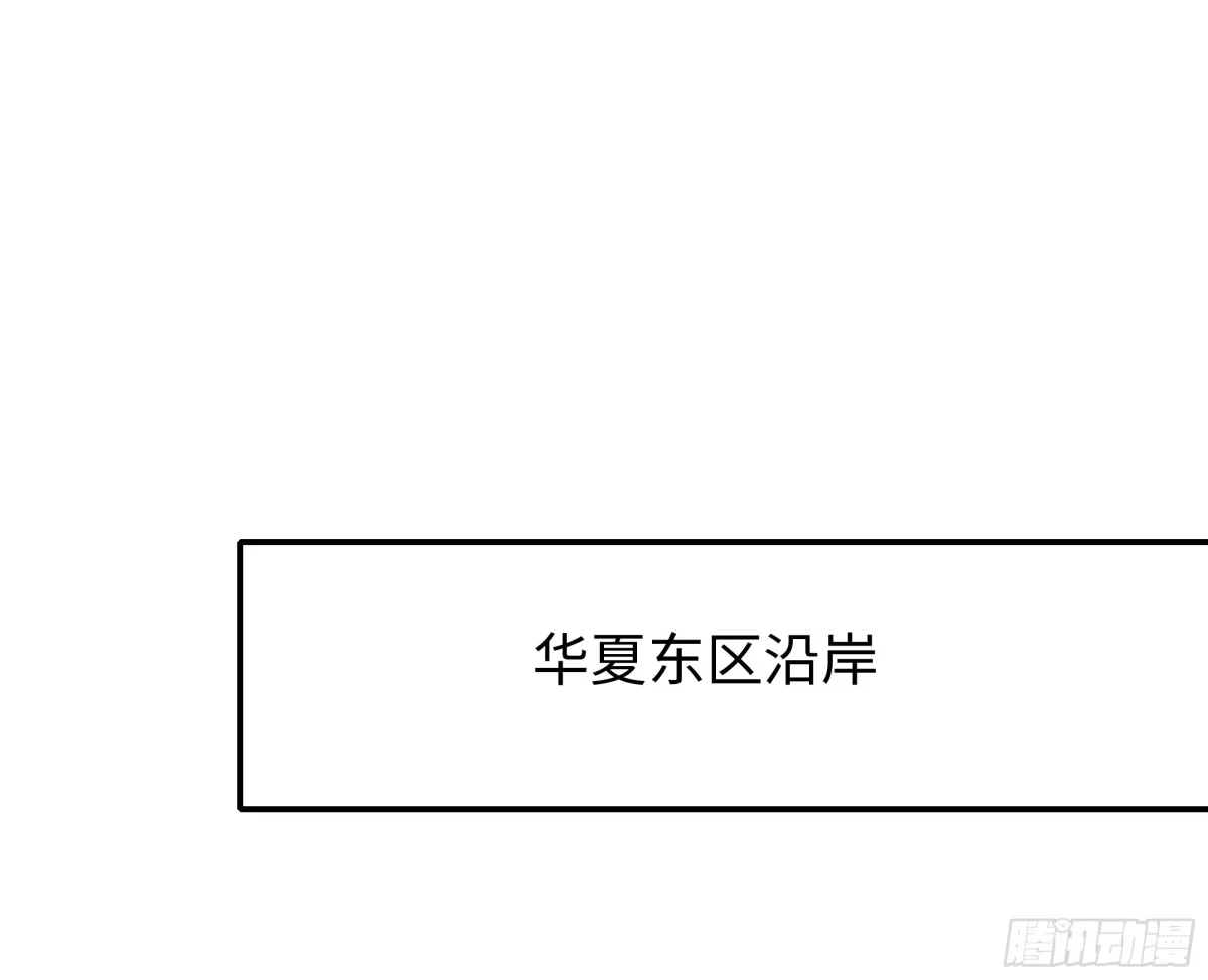 《秦皇归来！我为千古仙帝》第17话 远古异兽 第7页