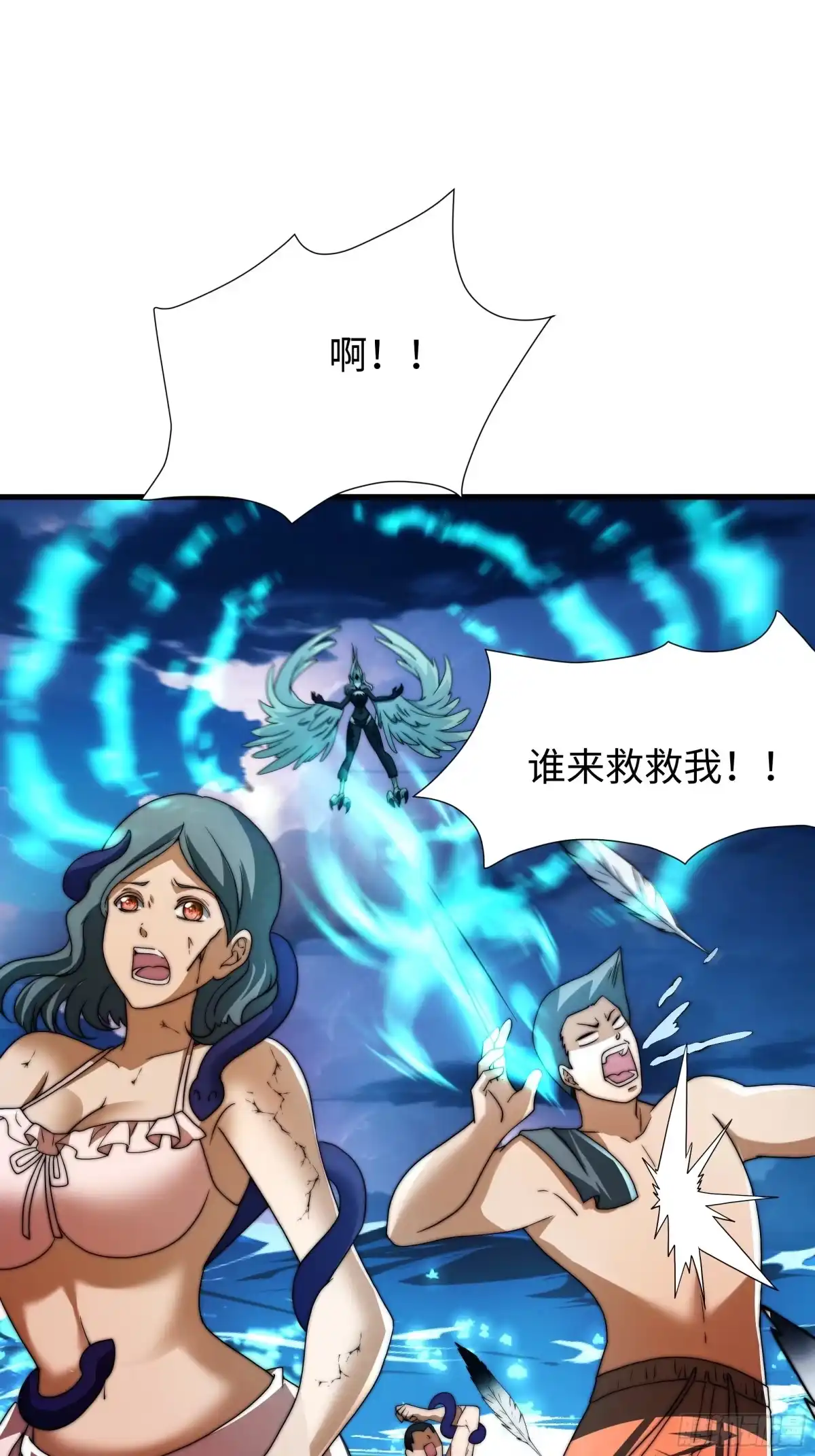 《秦皇归来！我为千古仙帝》第17话 远古异兽 第15页
